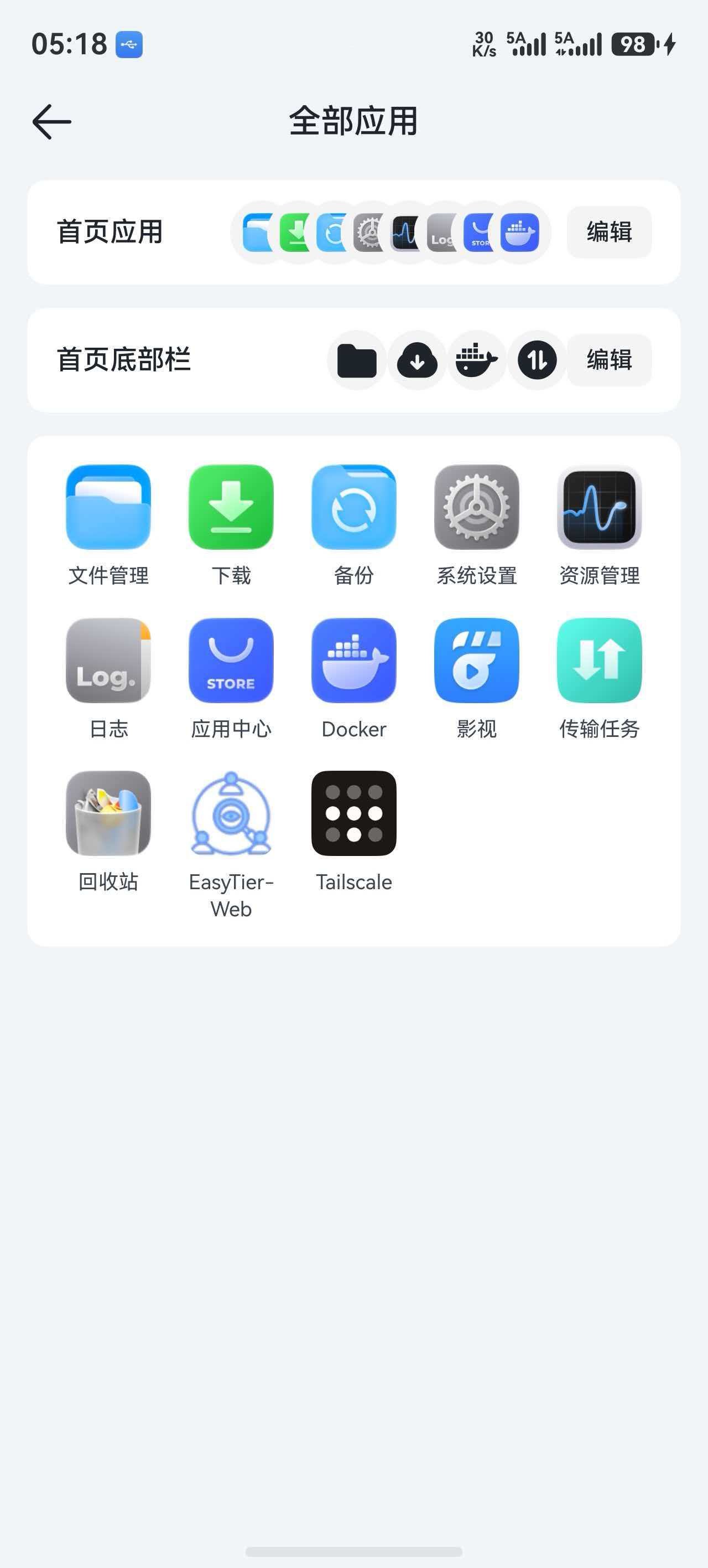 应用截图