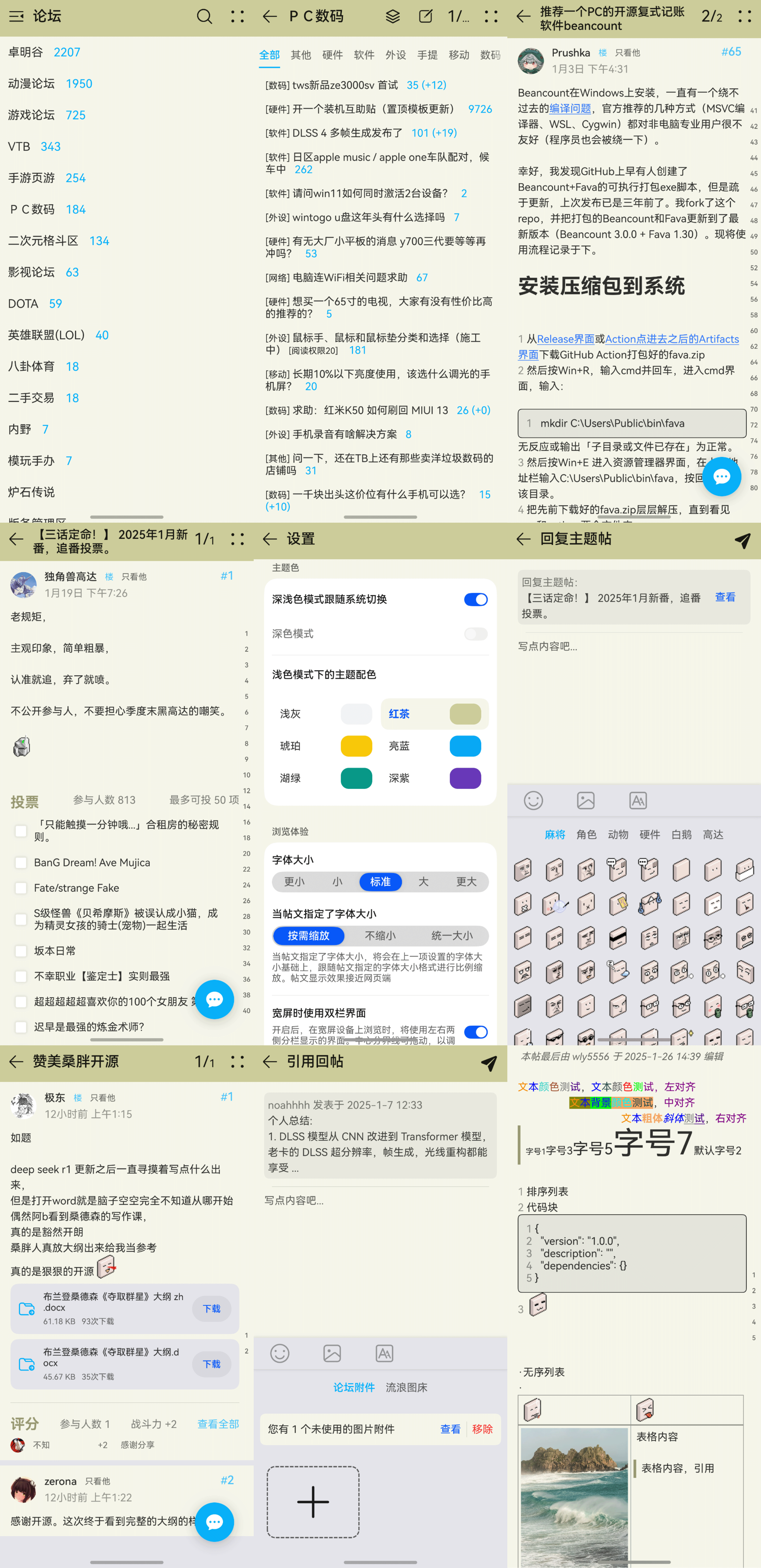 应用截图