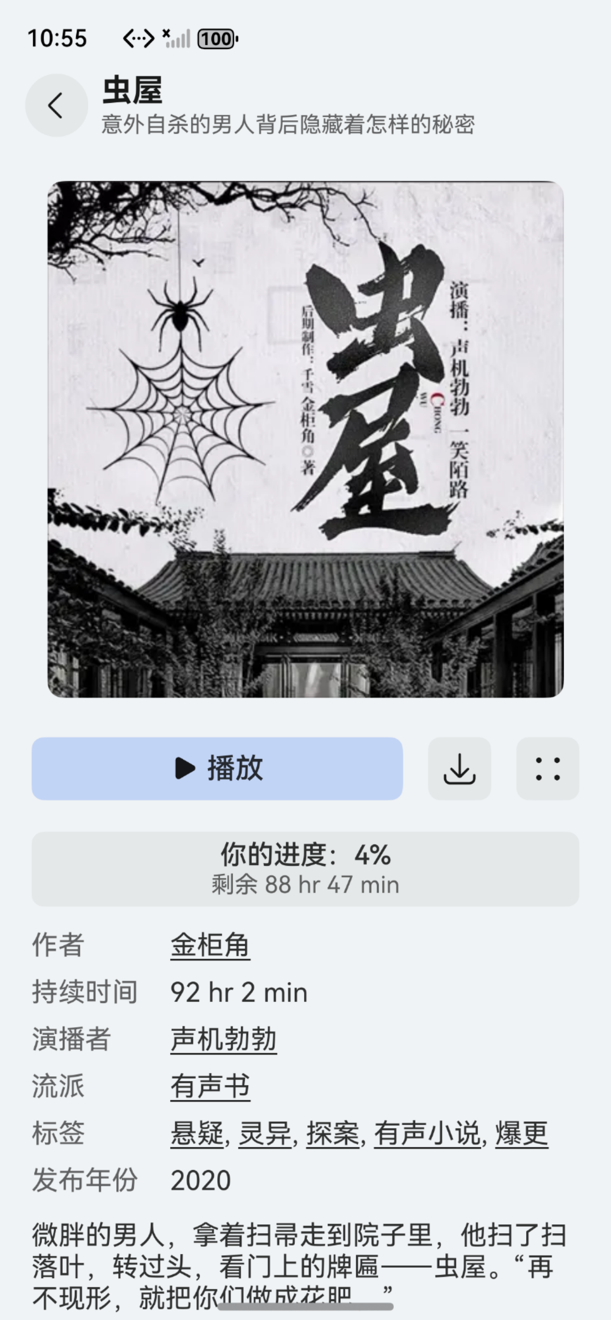 应用截图