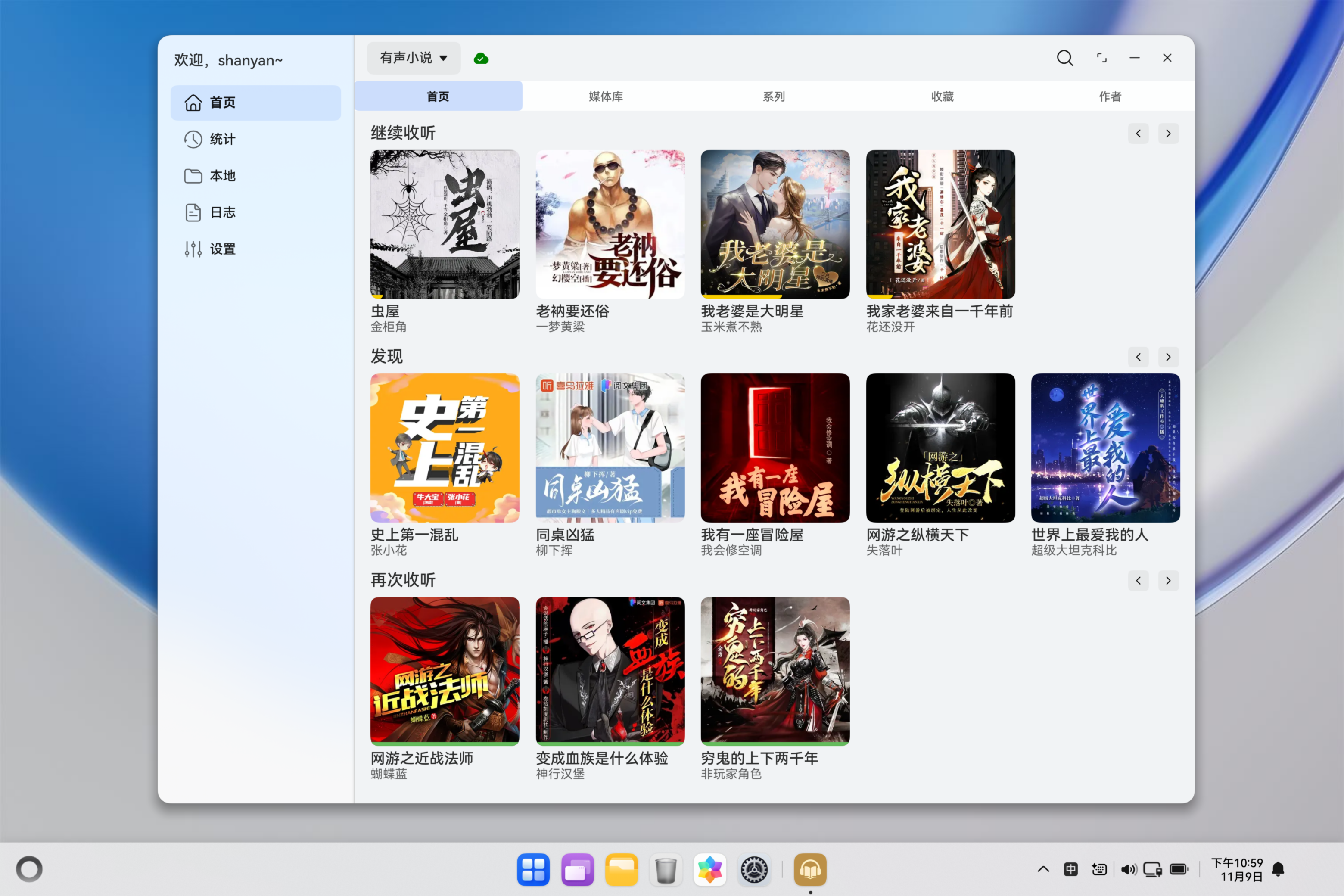 应用截图