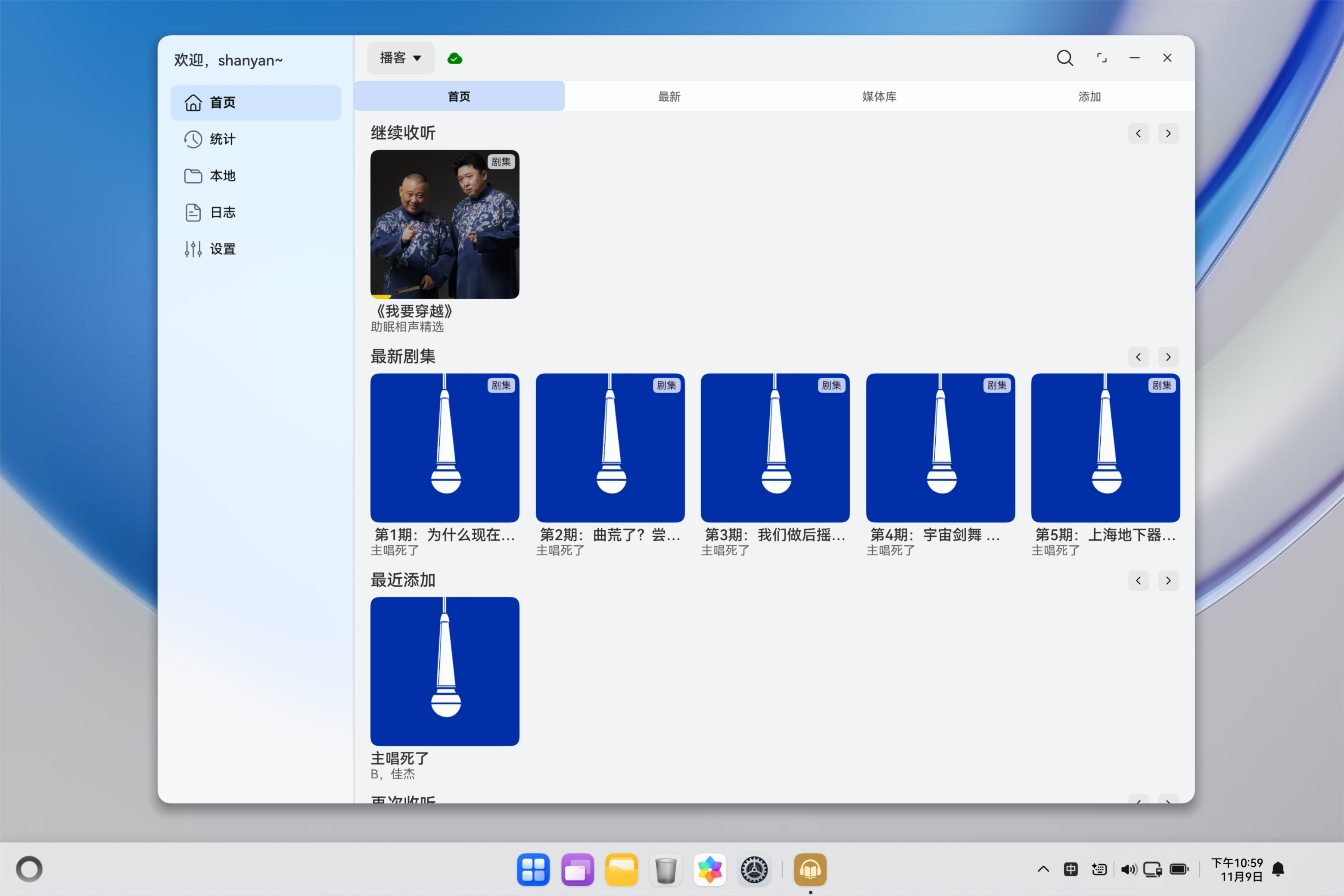 应用截图