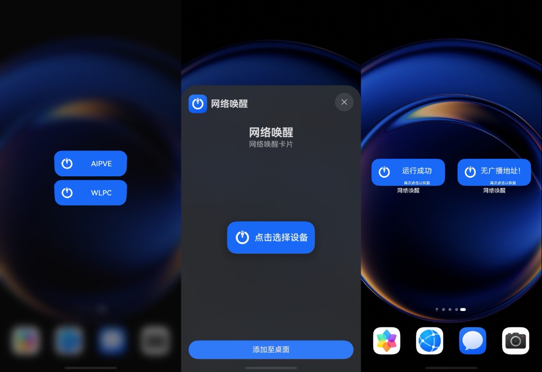 应用截图