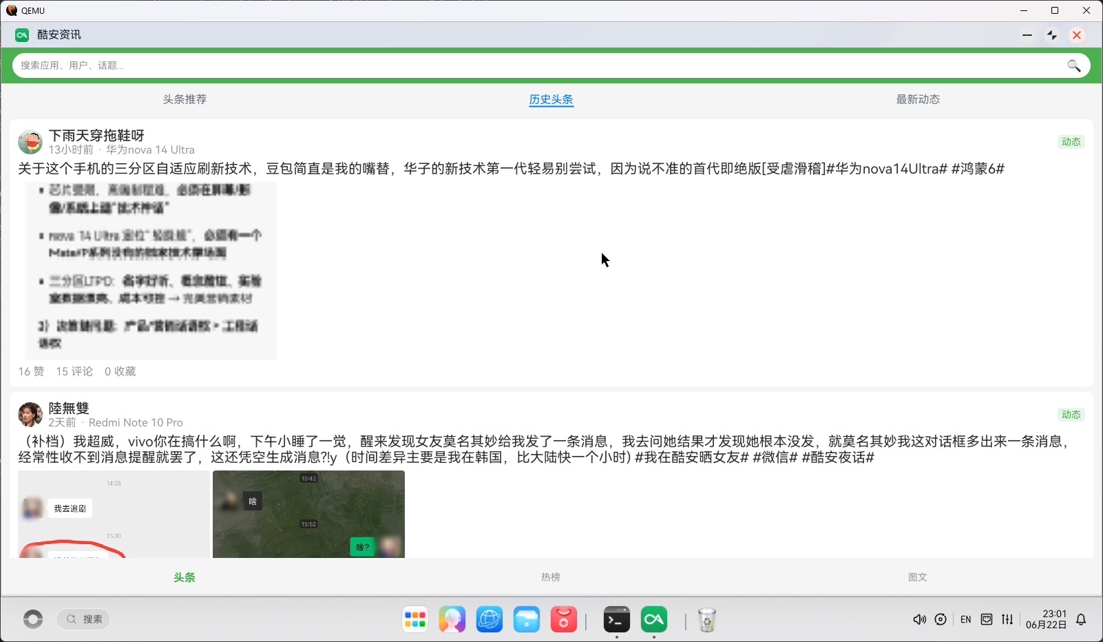 应用截图