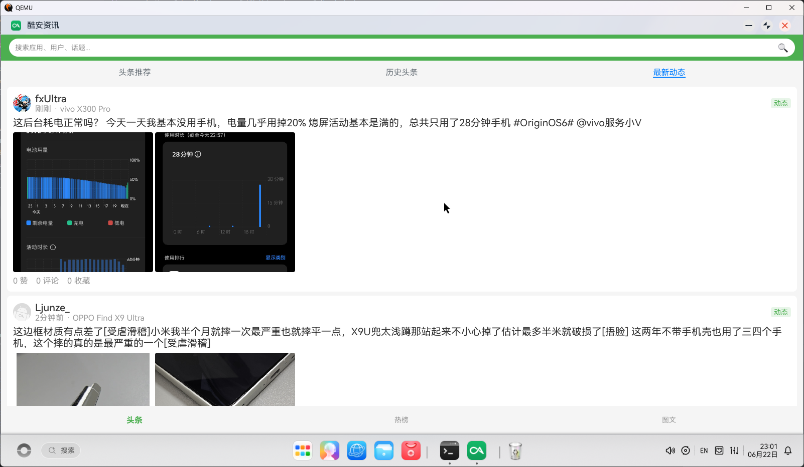 应用截图