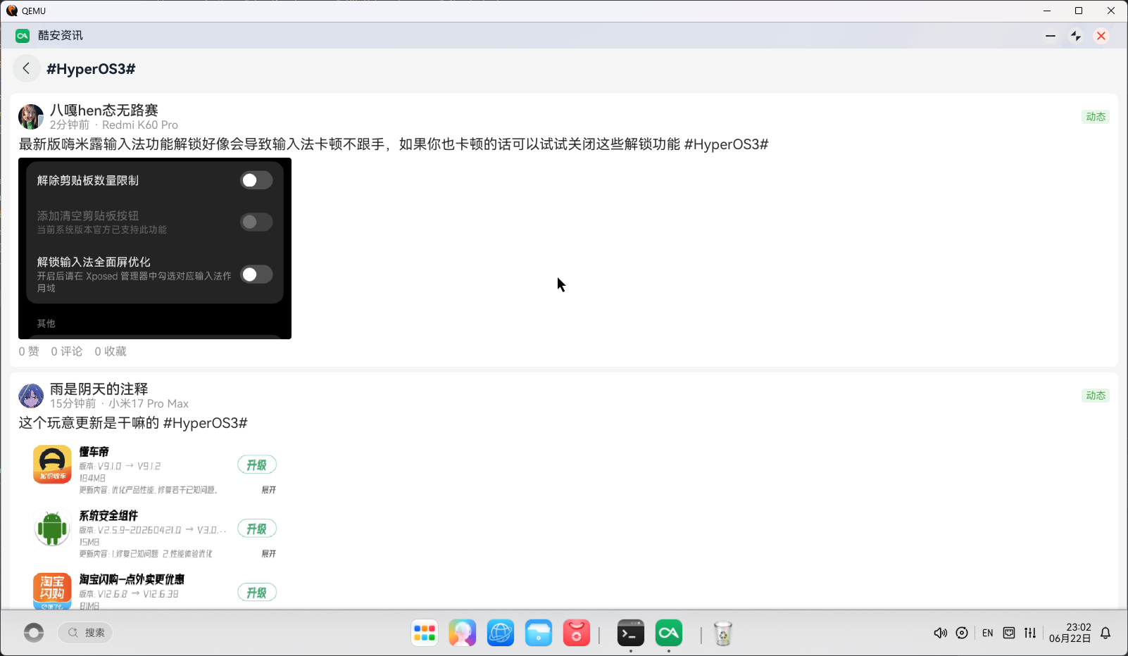 应用截图