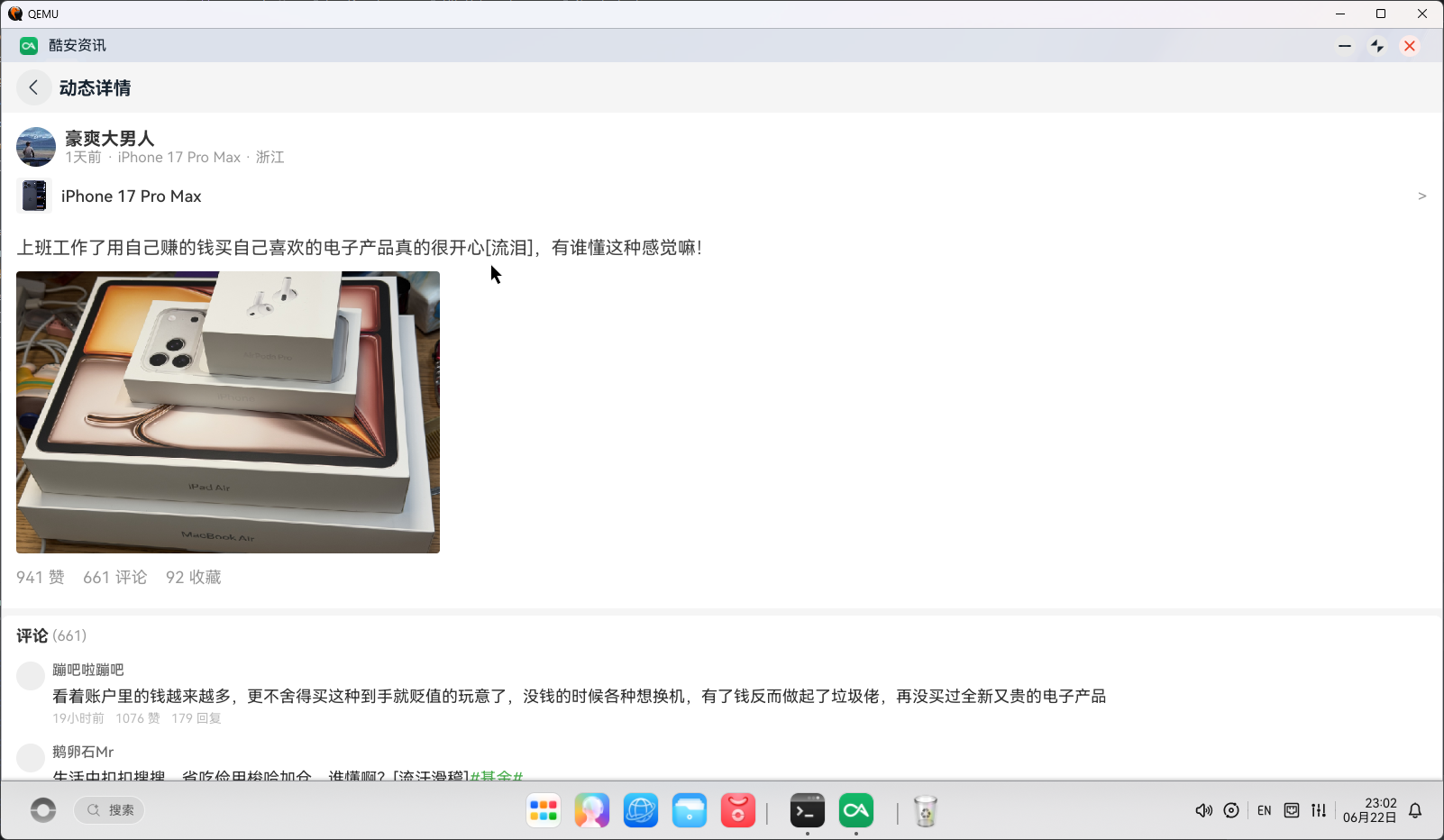 应用截图