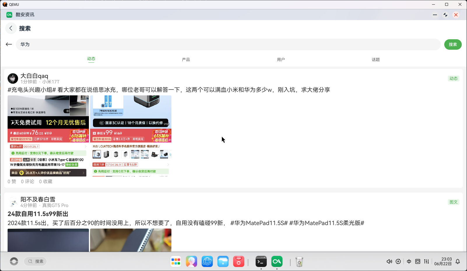应用截图