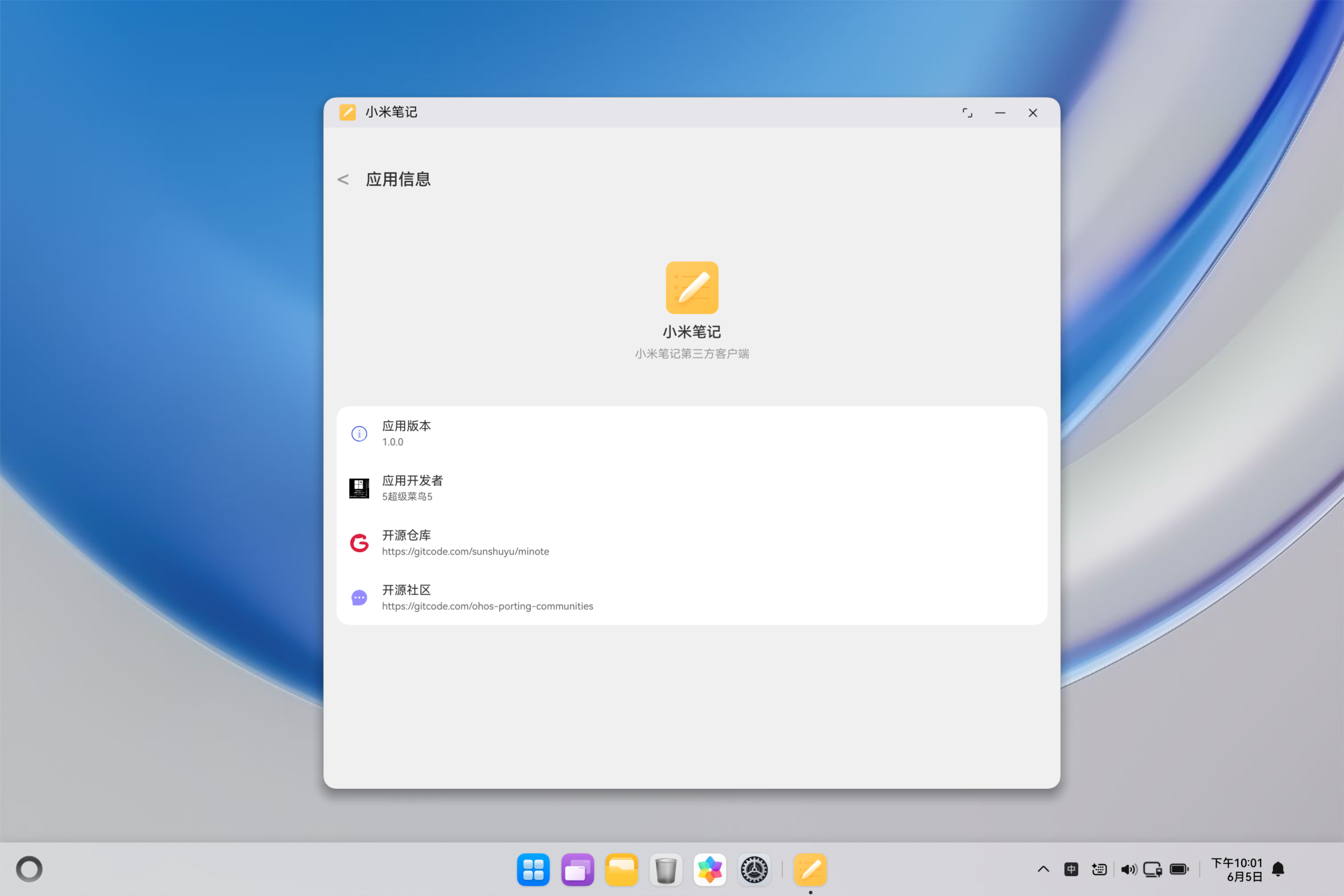 应用截图