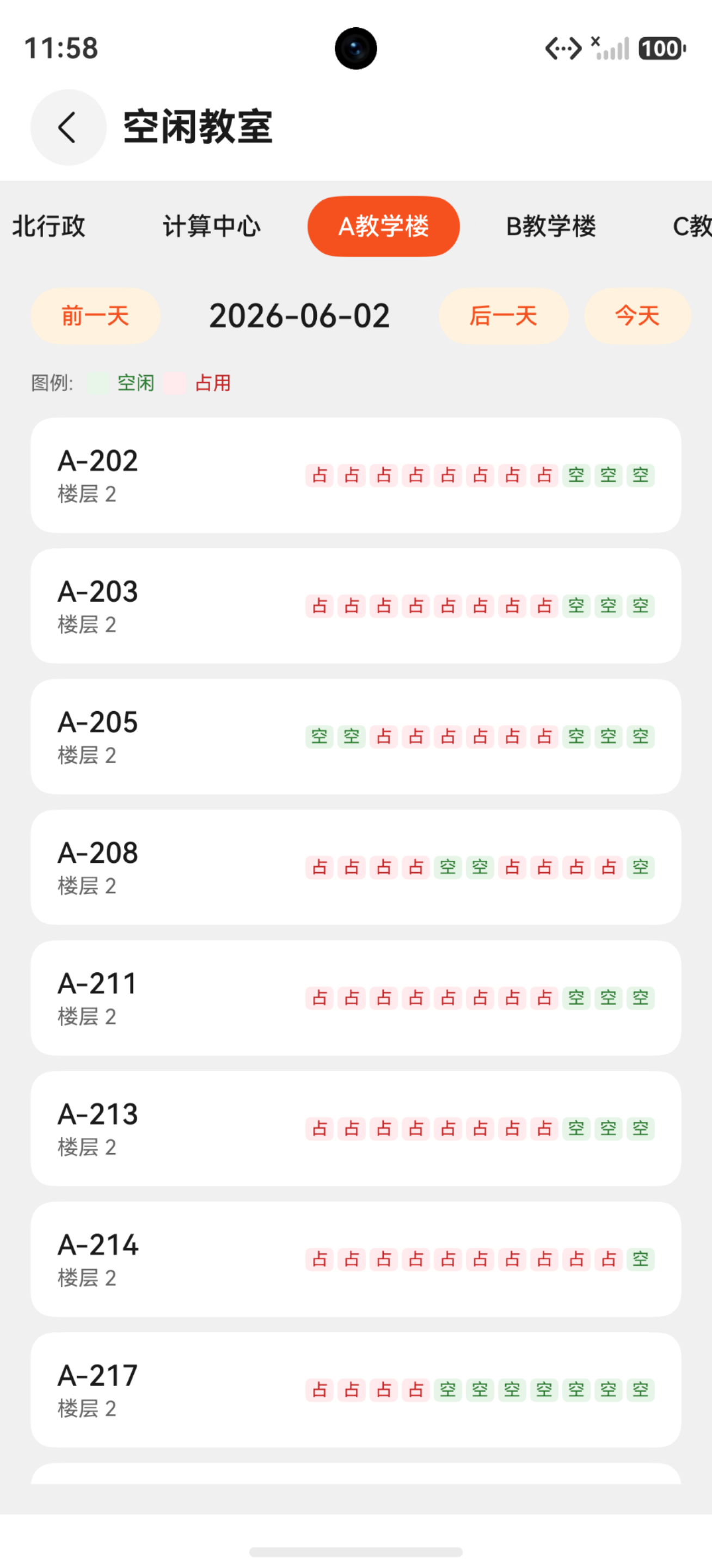 应用截图