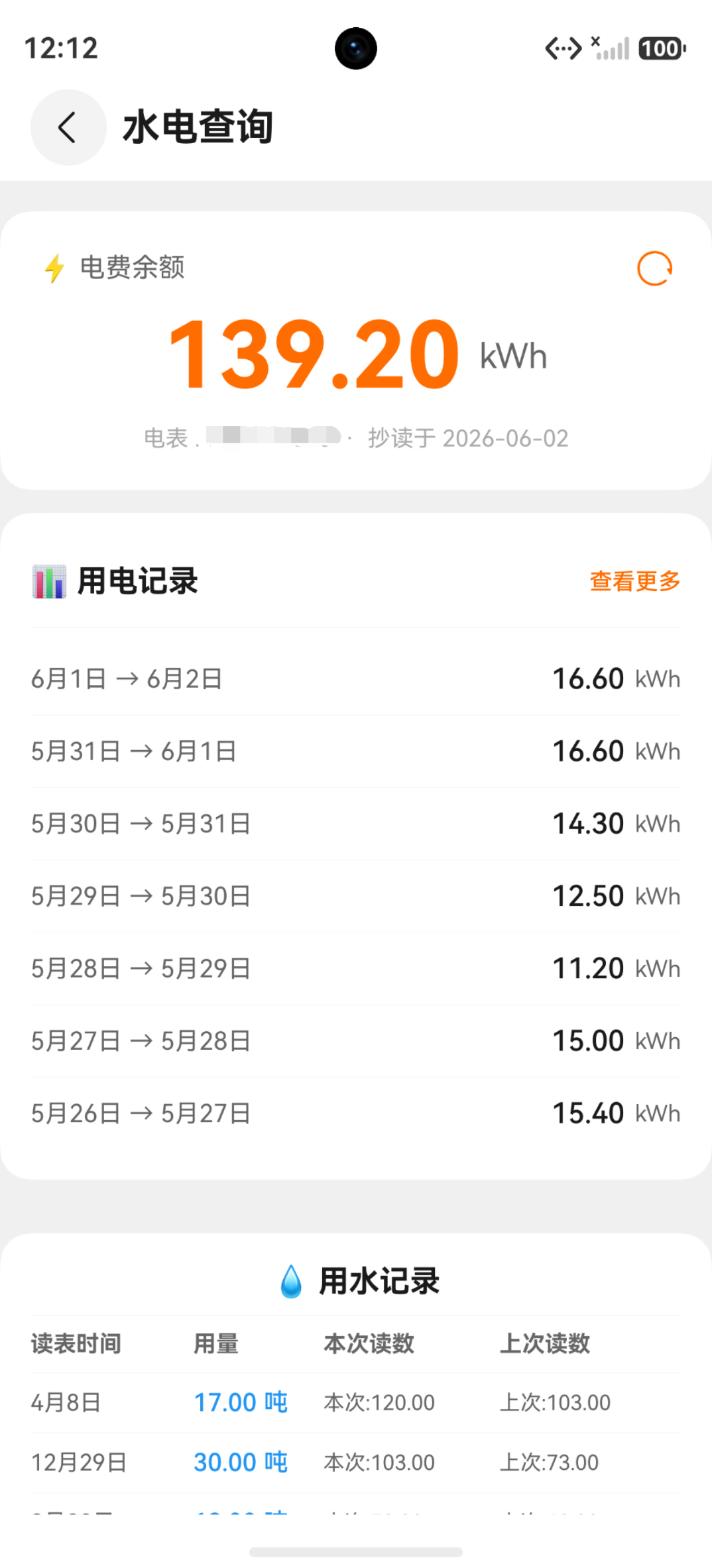 应用截图