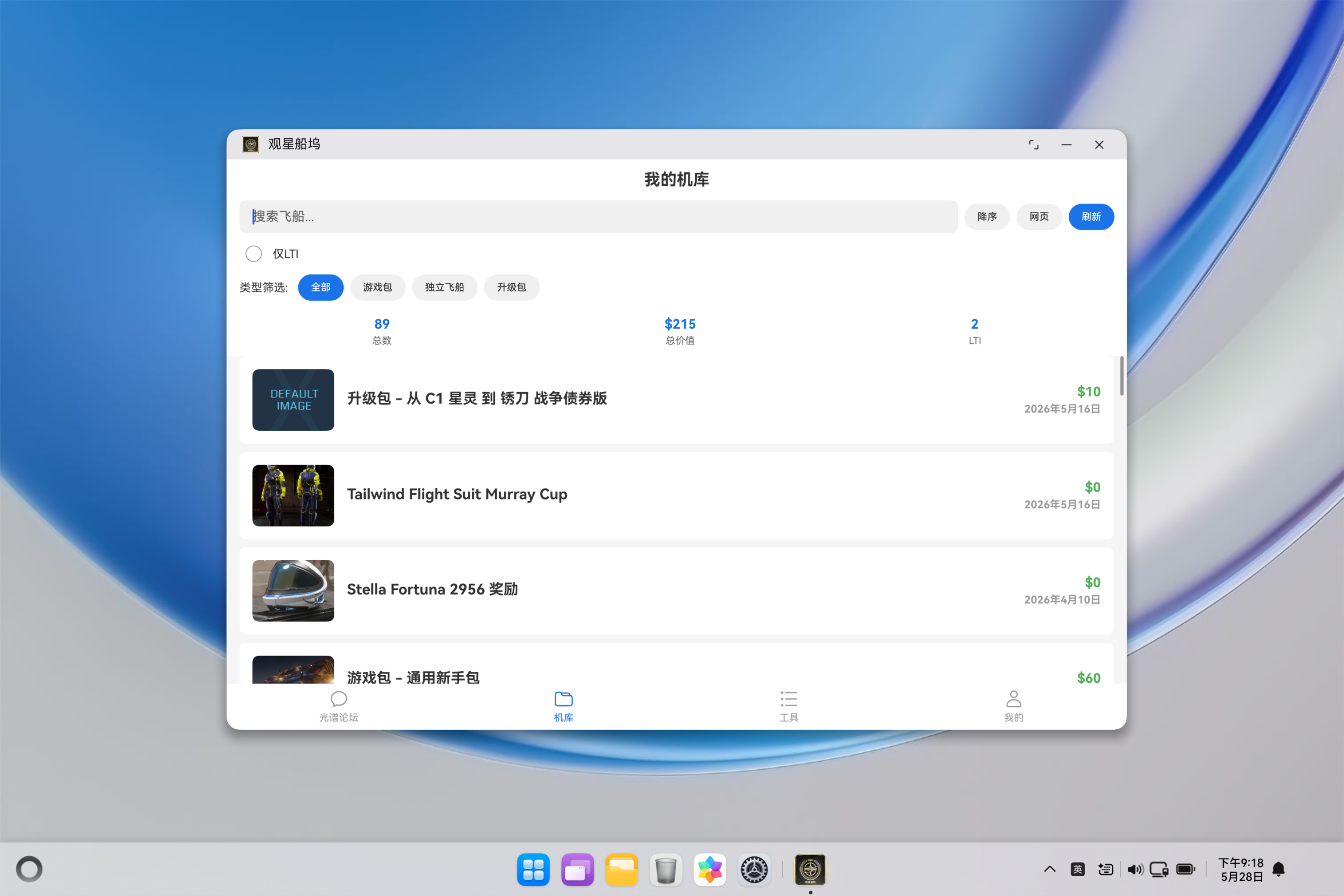 应用截图