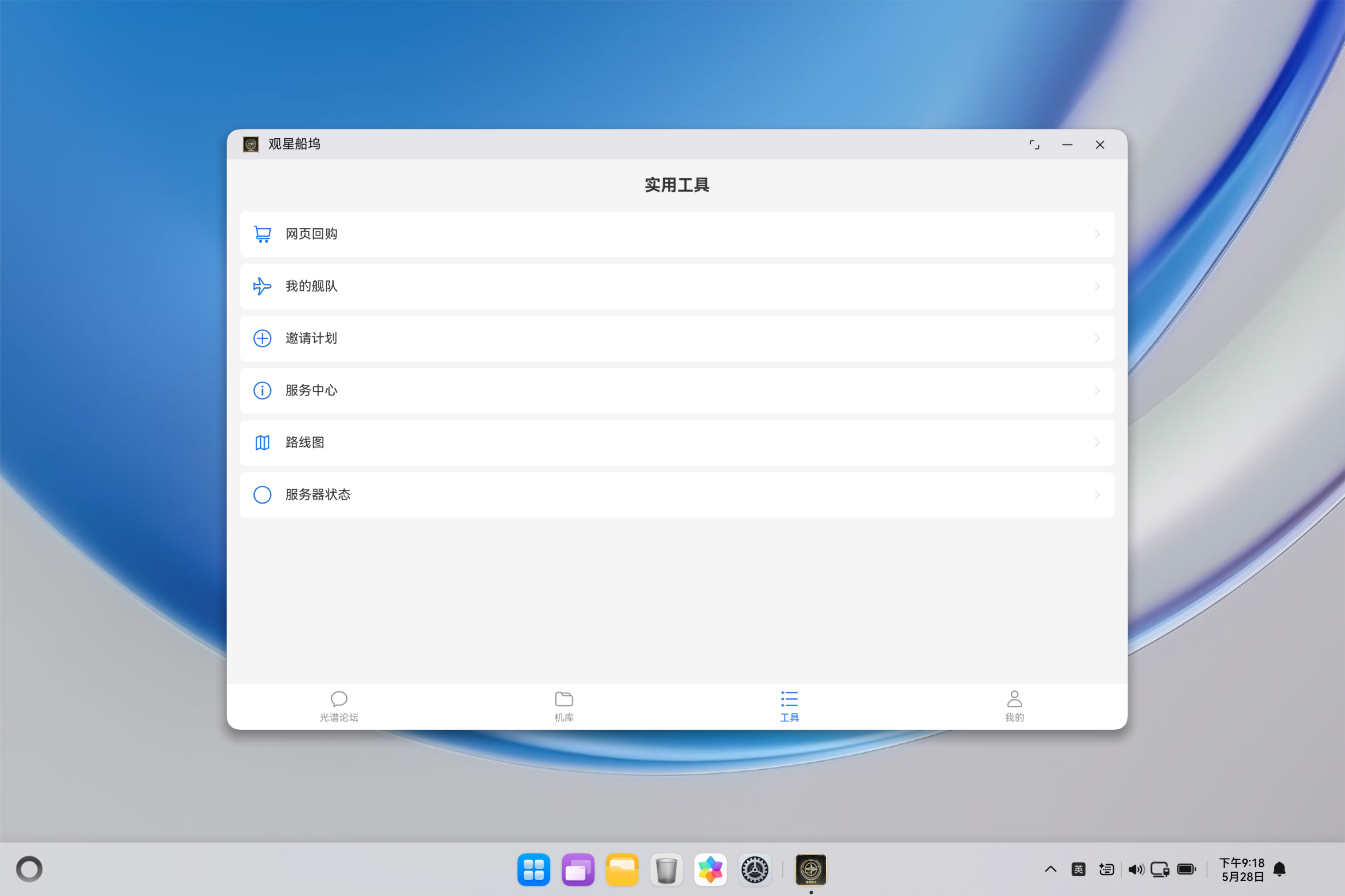应用截图
