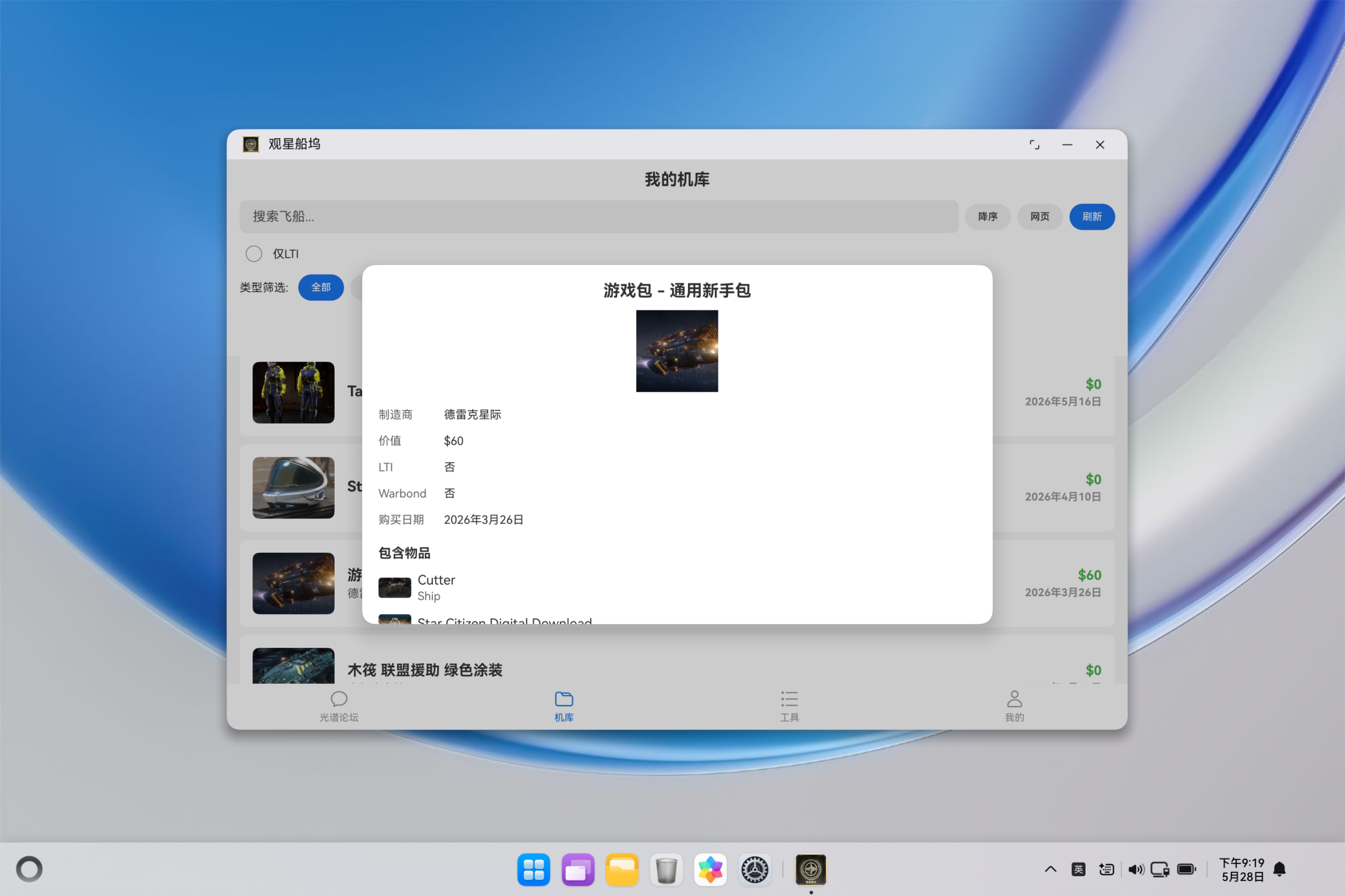 应用截图