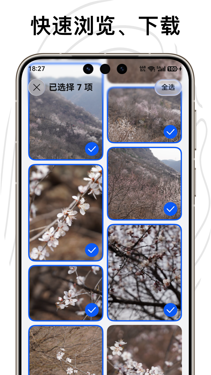 应用截图