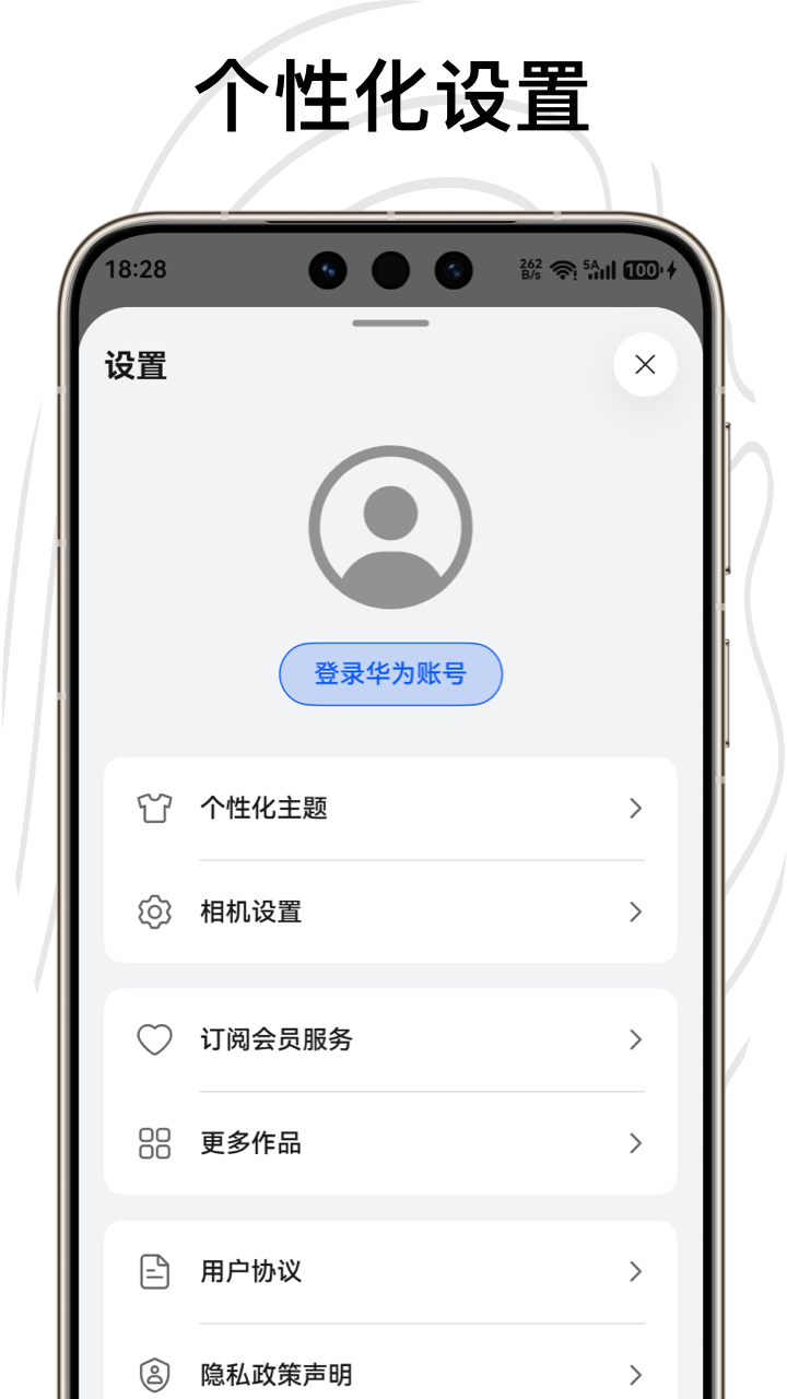 应用截图