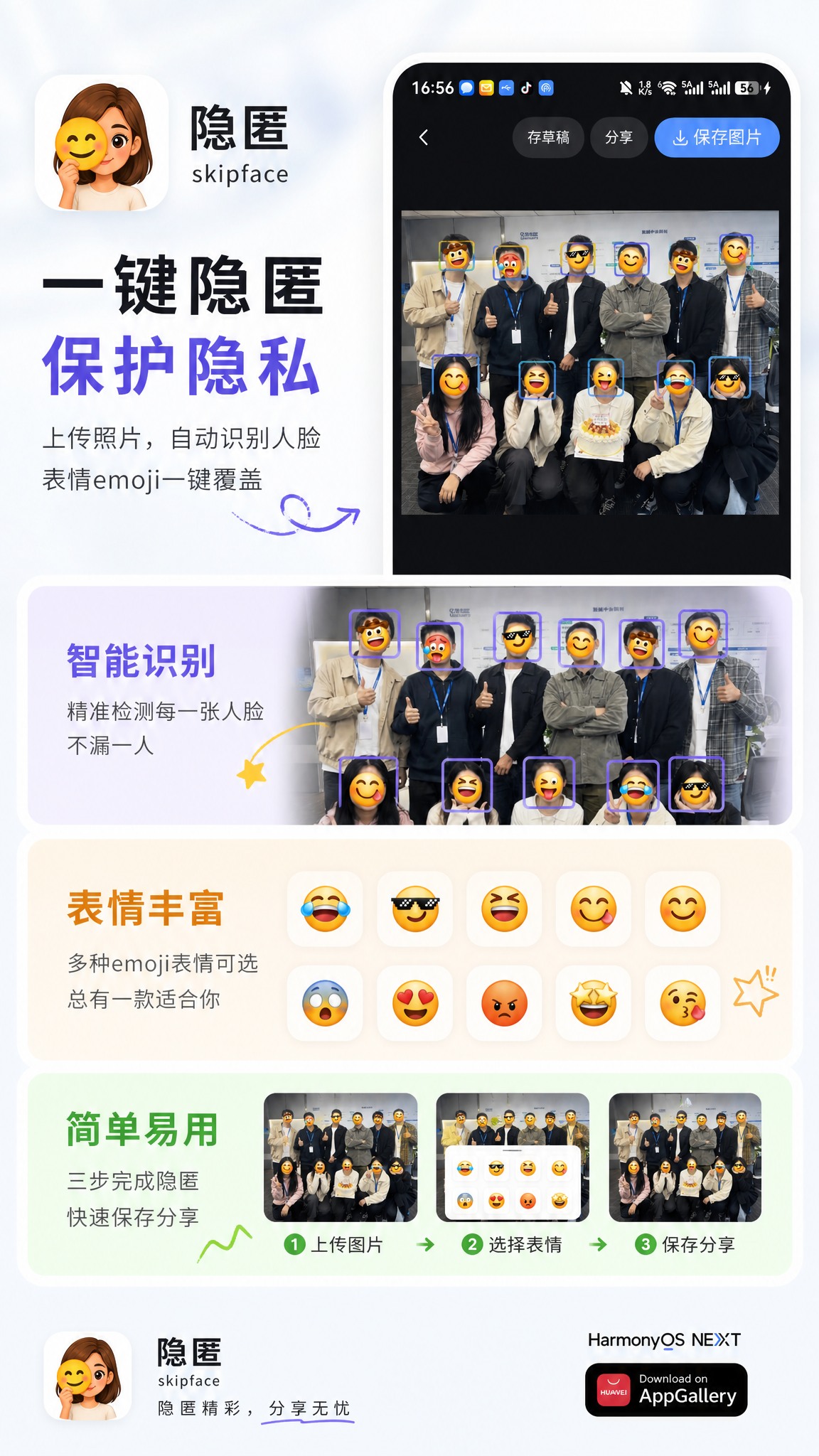 应用截图