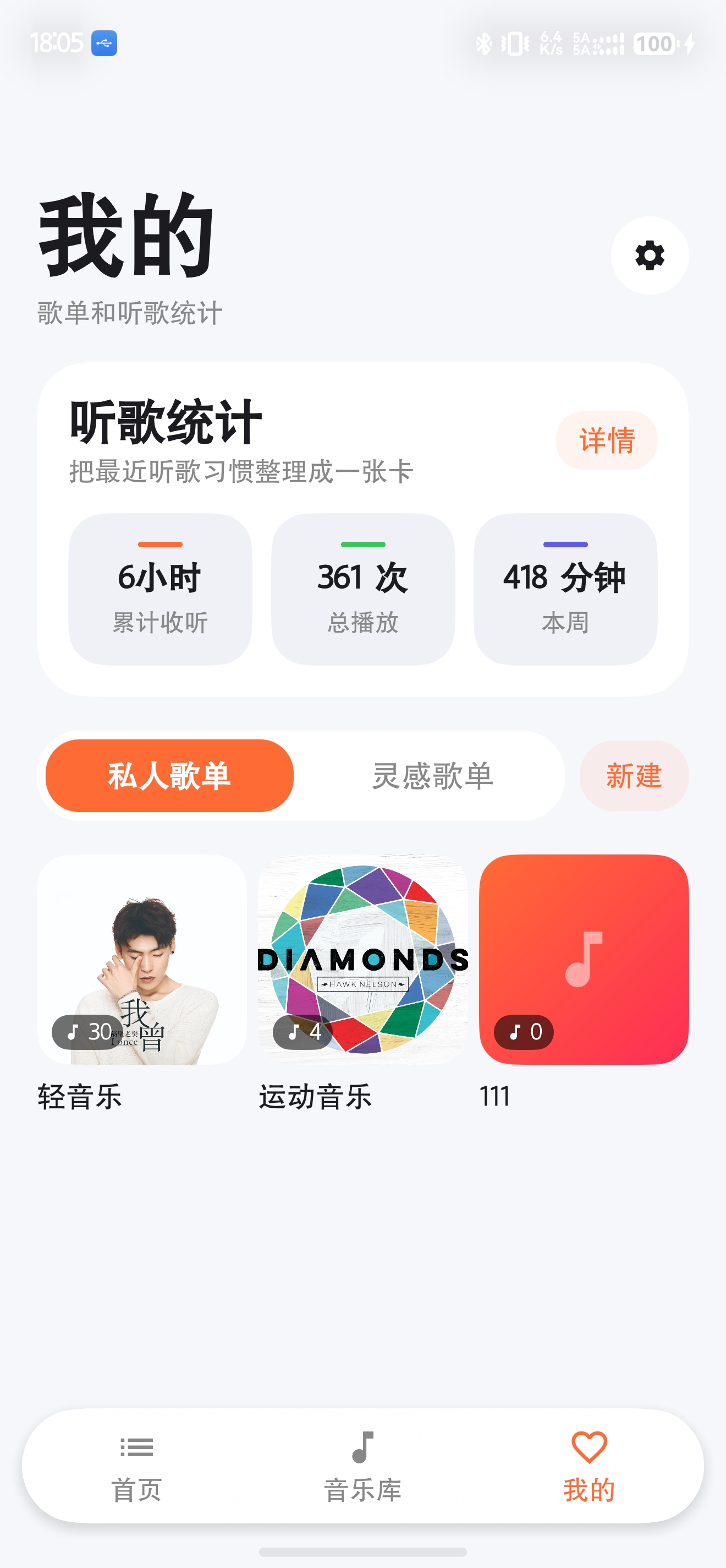 应用截图