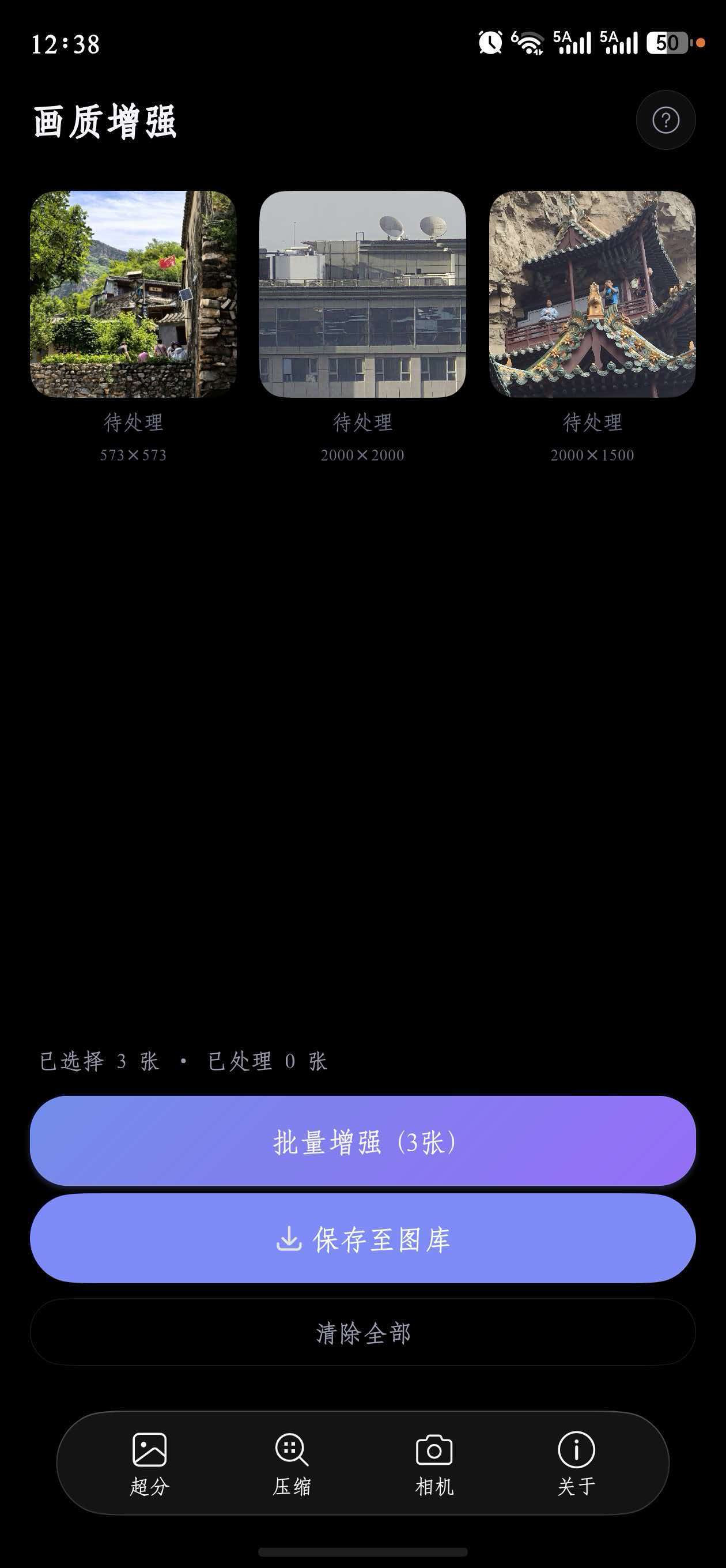 应用截图