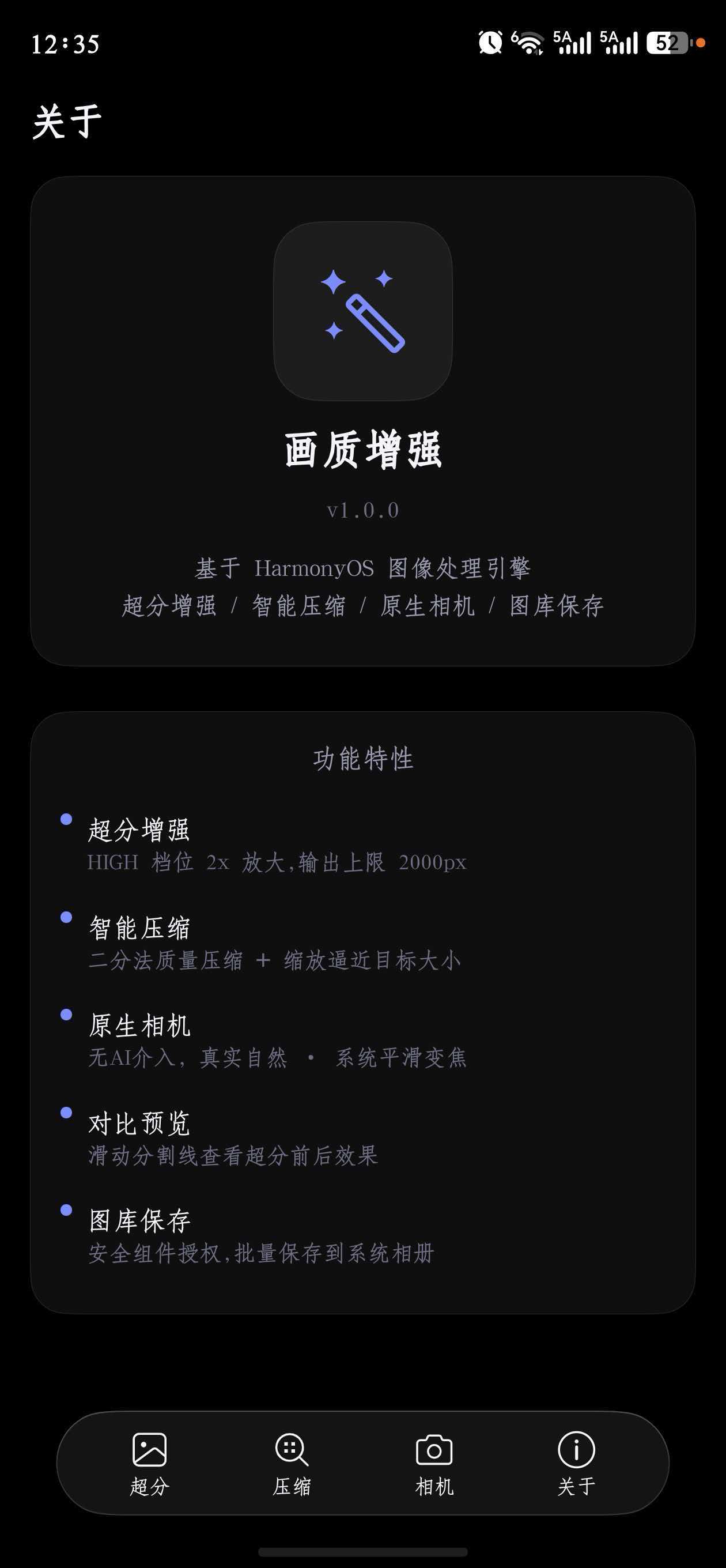 应用截图