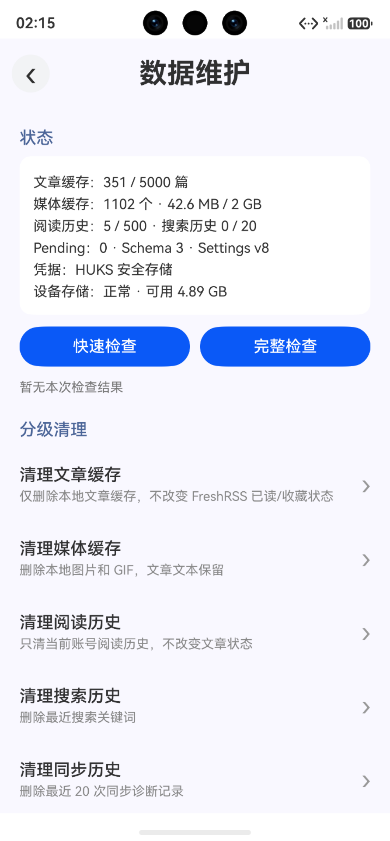 应用截图