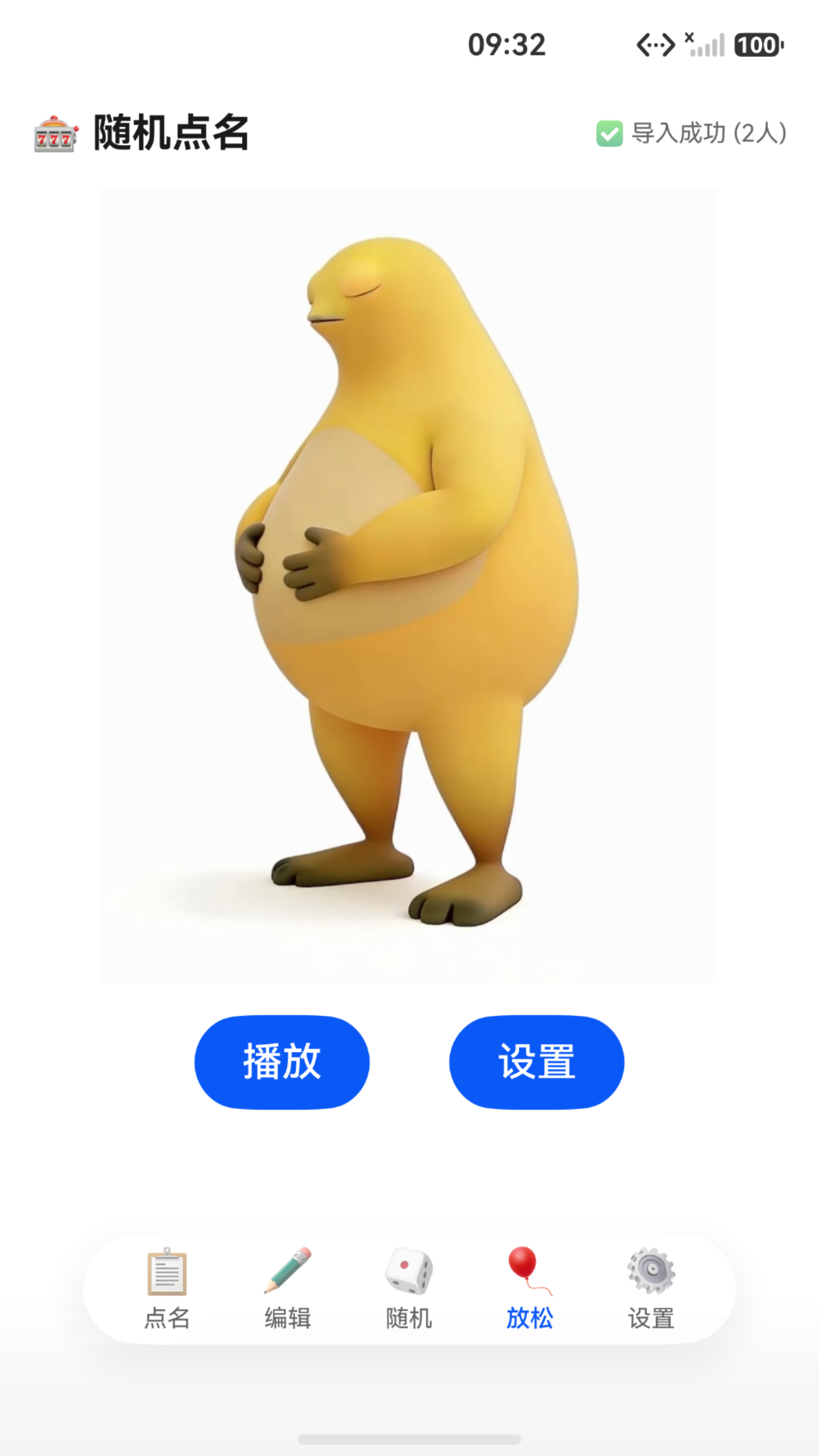 应用截图