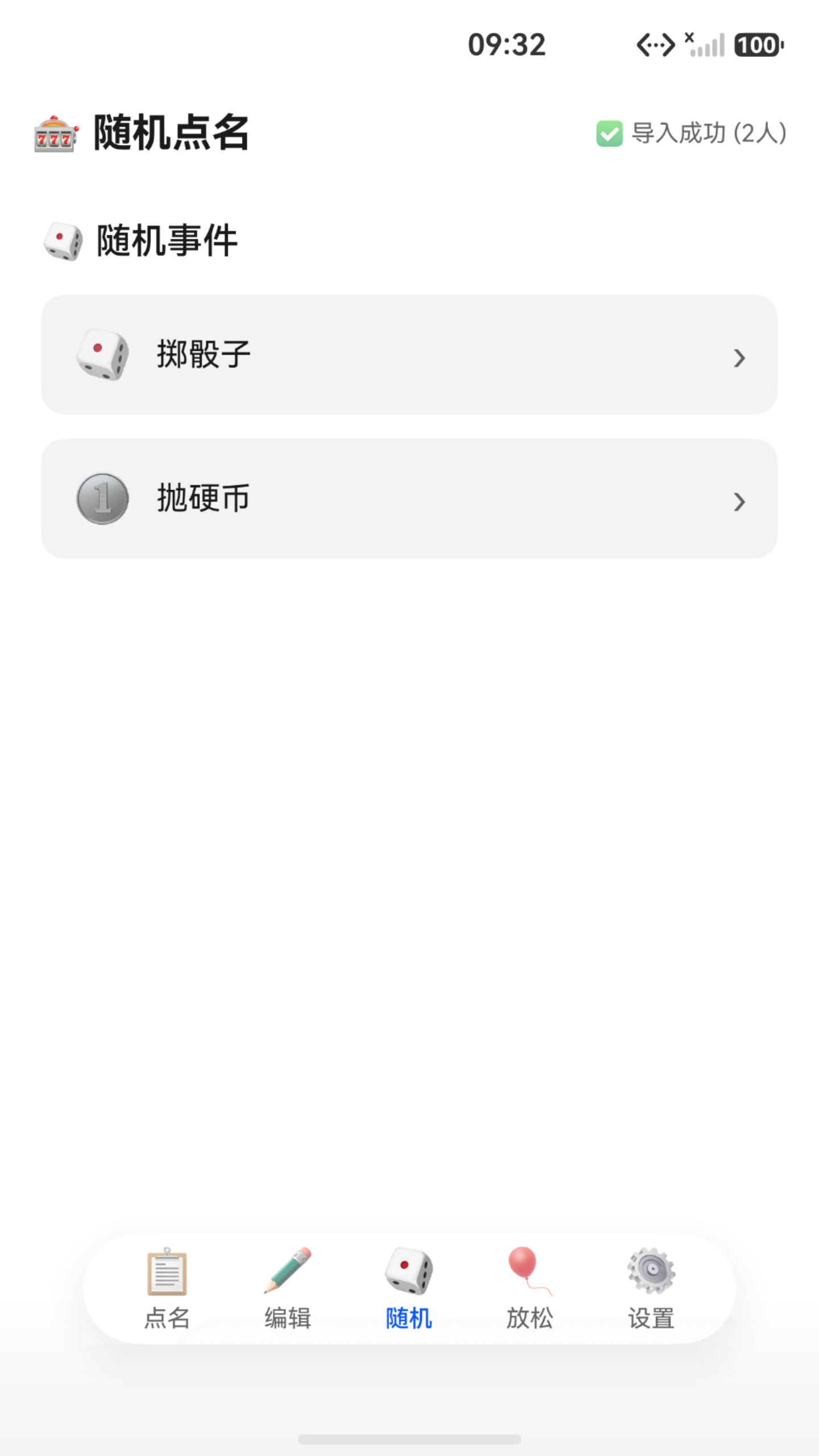 应用截图