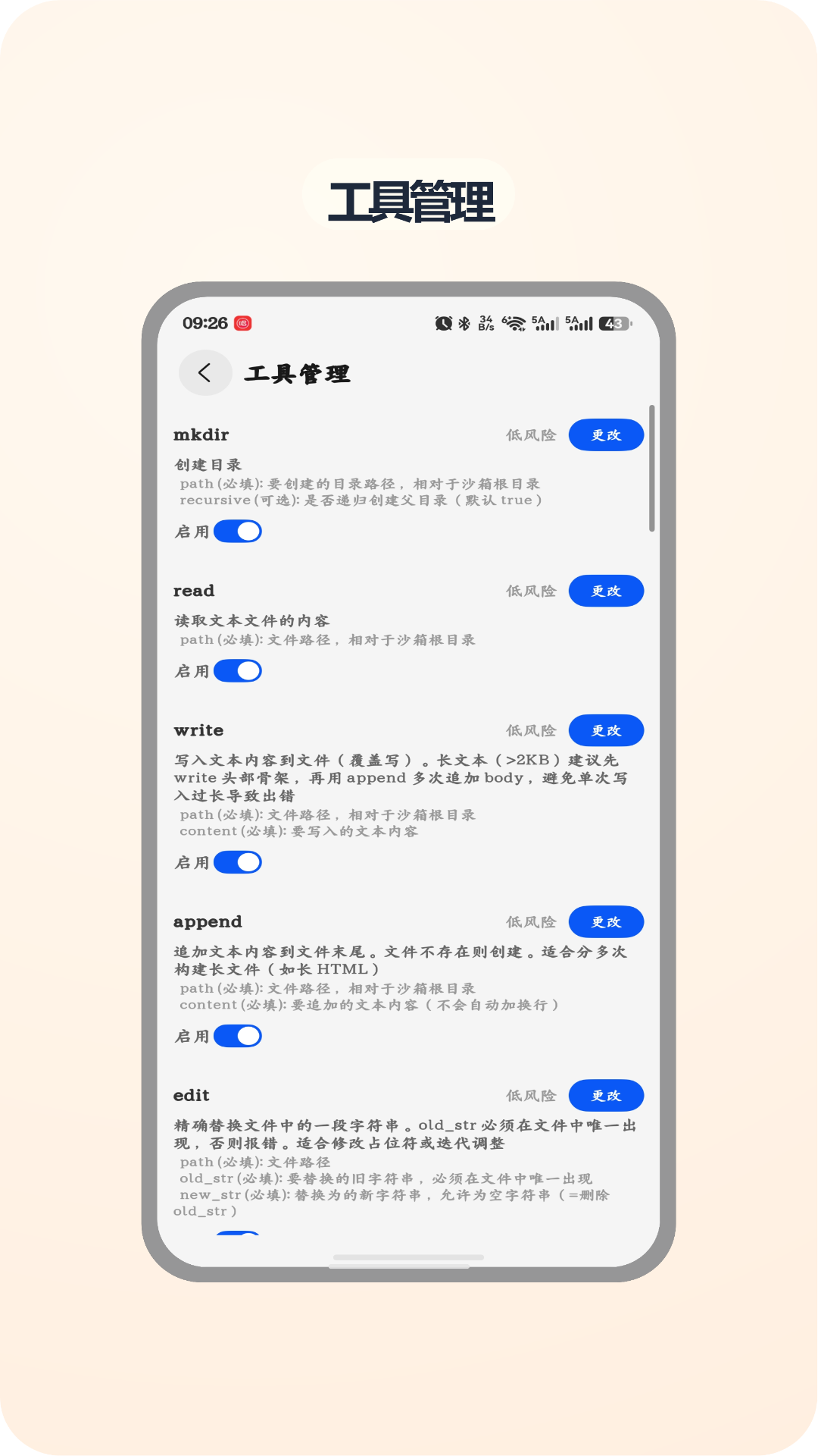 应用截图