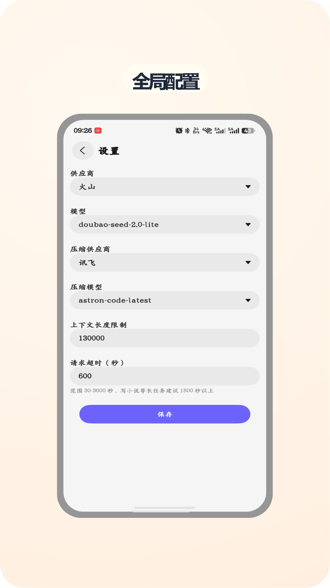 应用截图