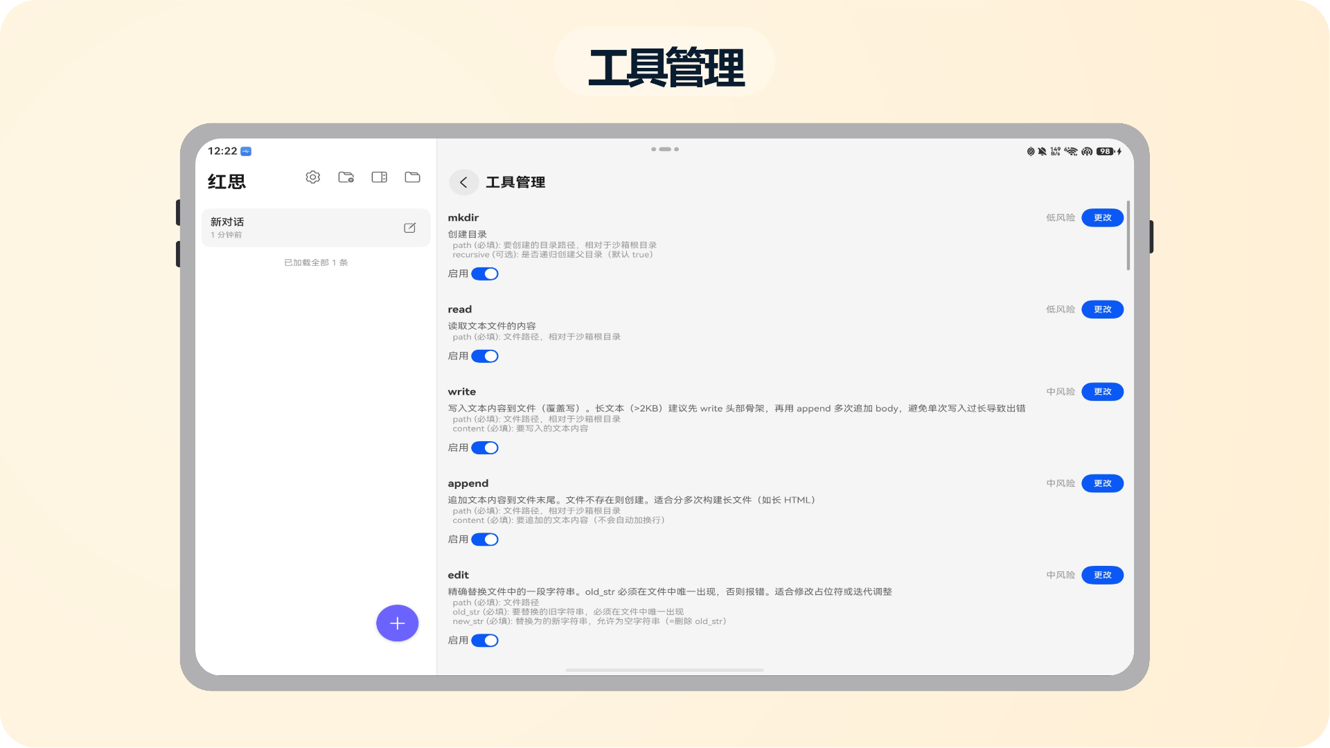 应用截图