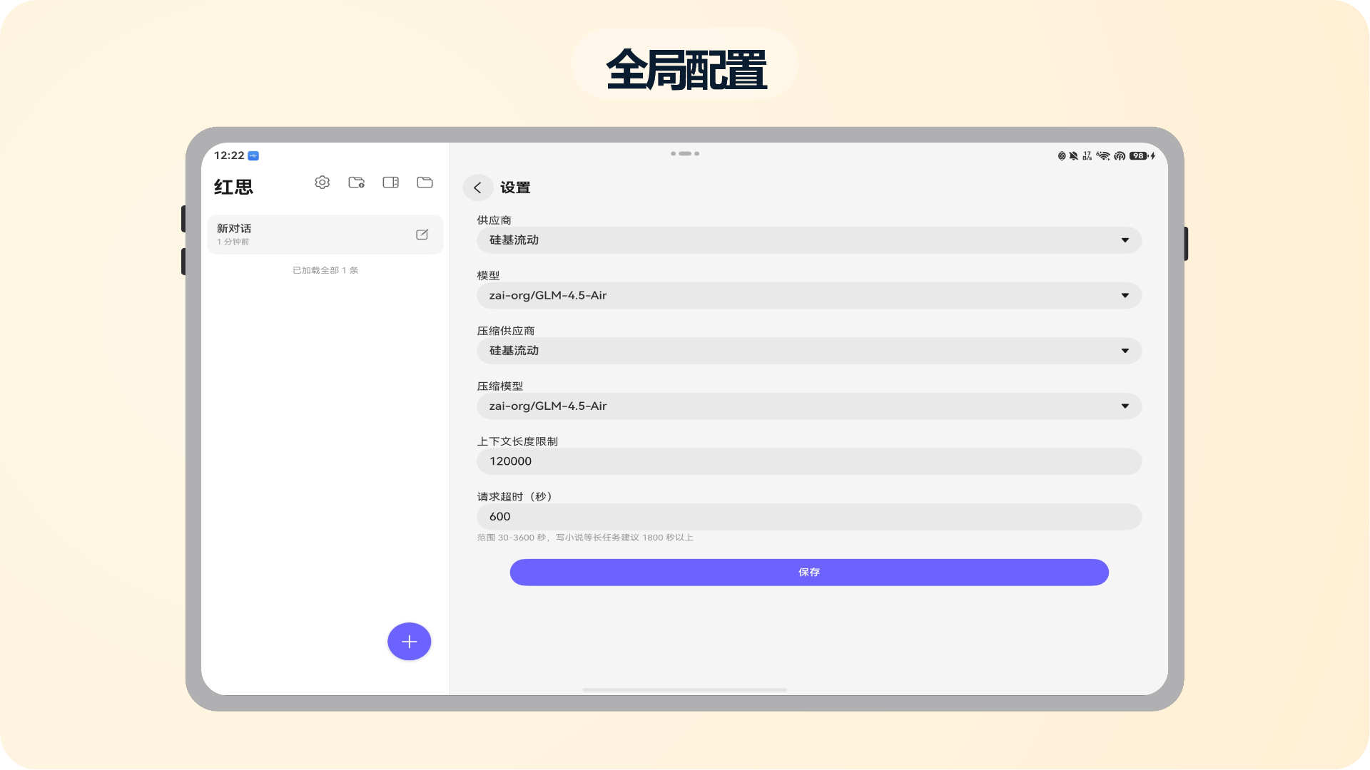 应用截图