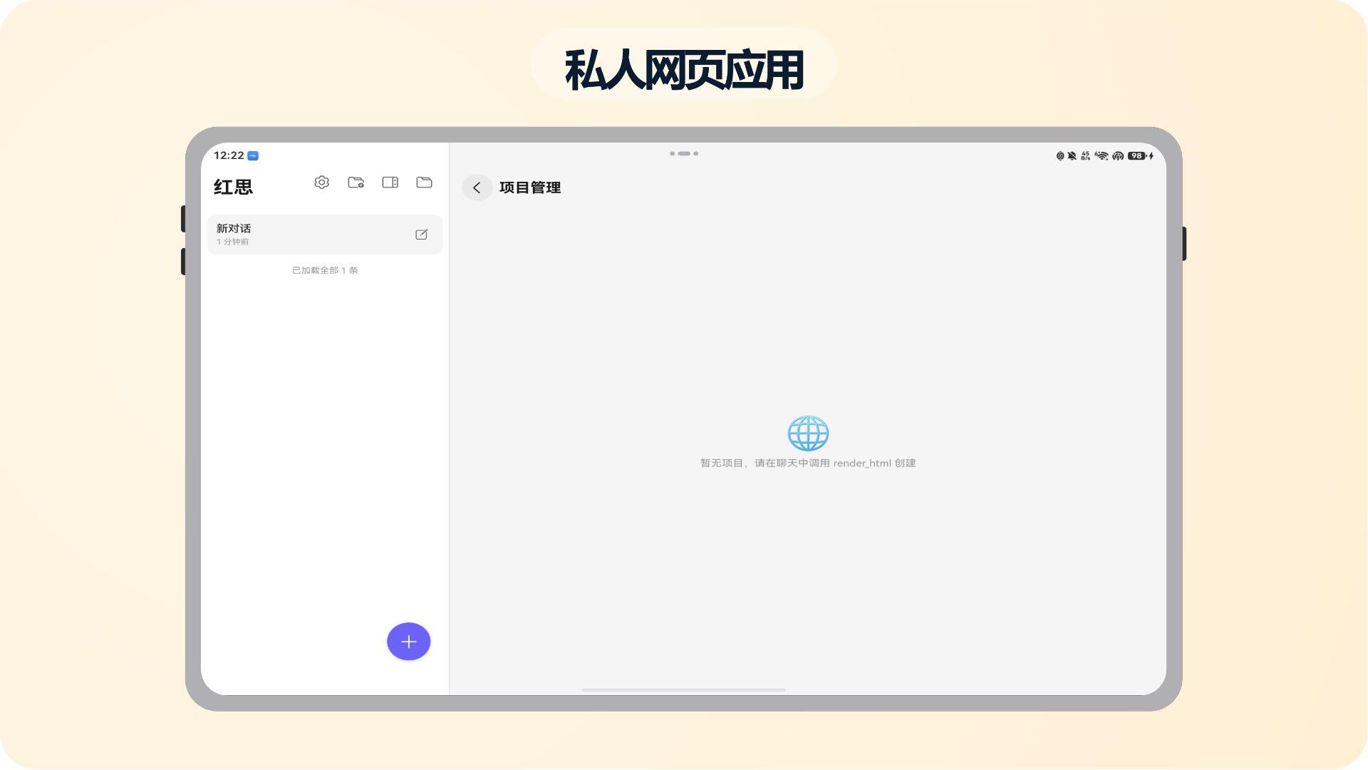 应用截图