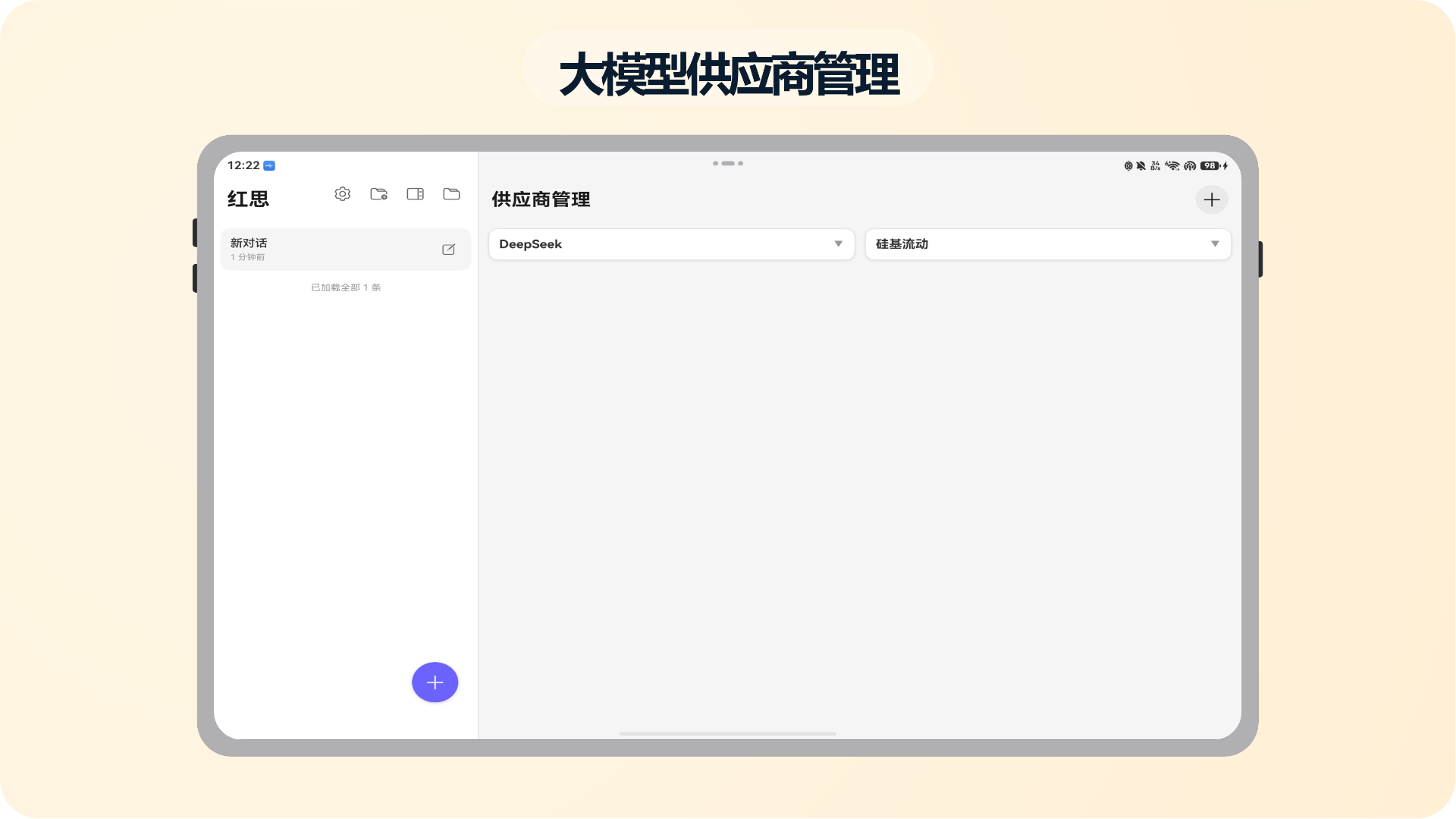 应用截图