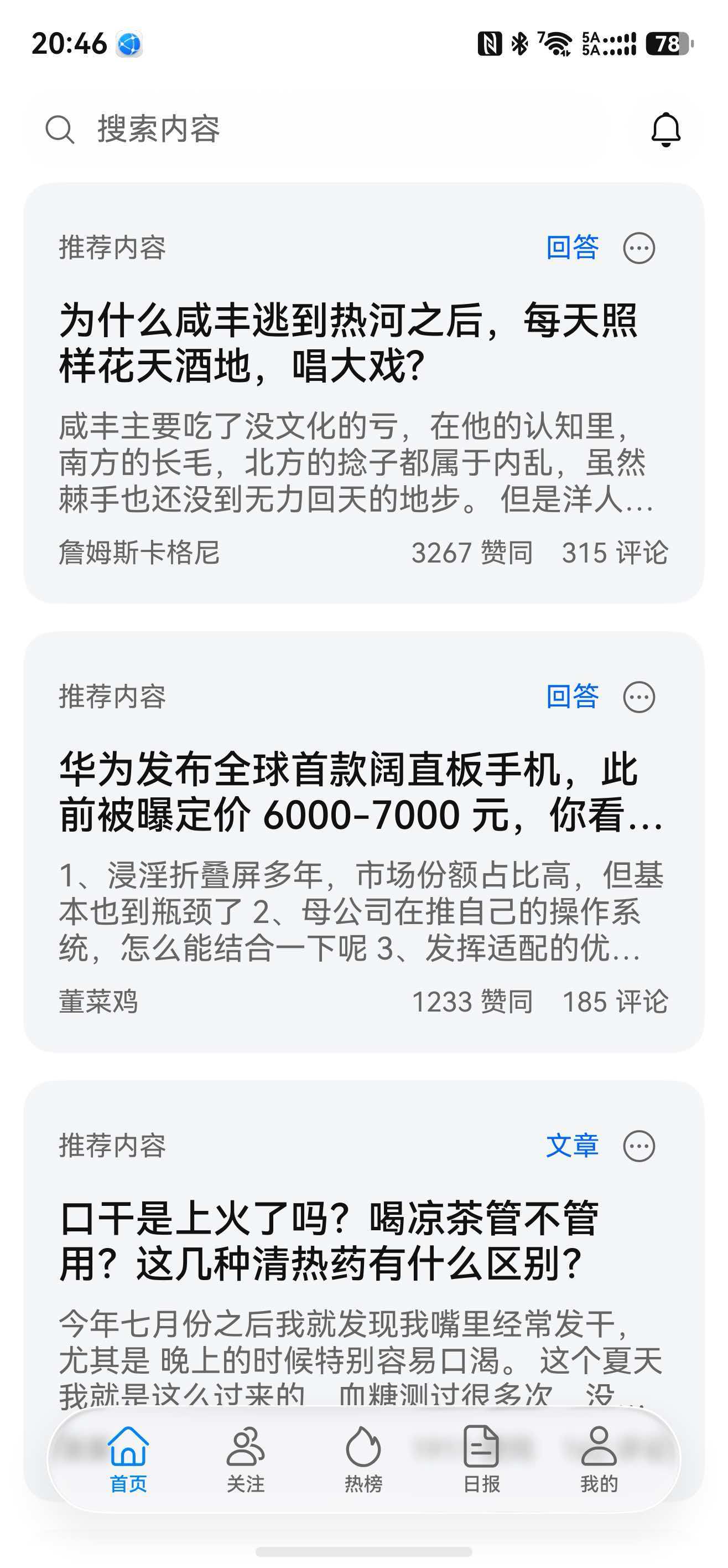 应用截图