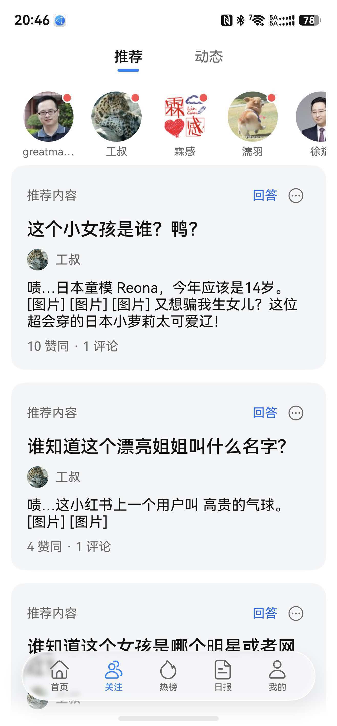 应用截图