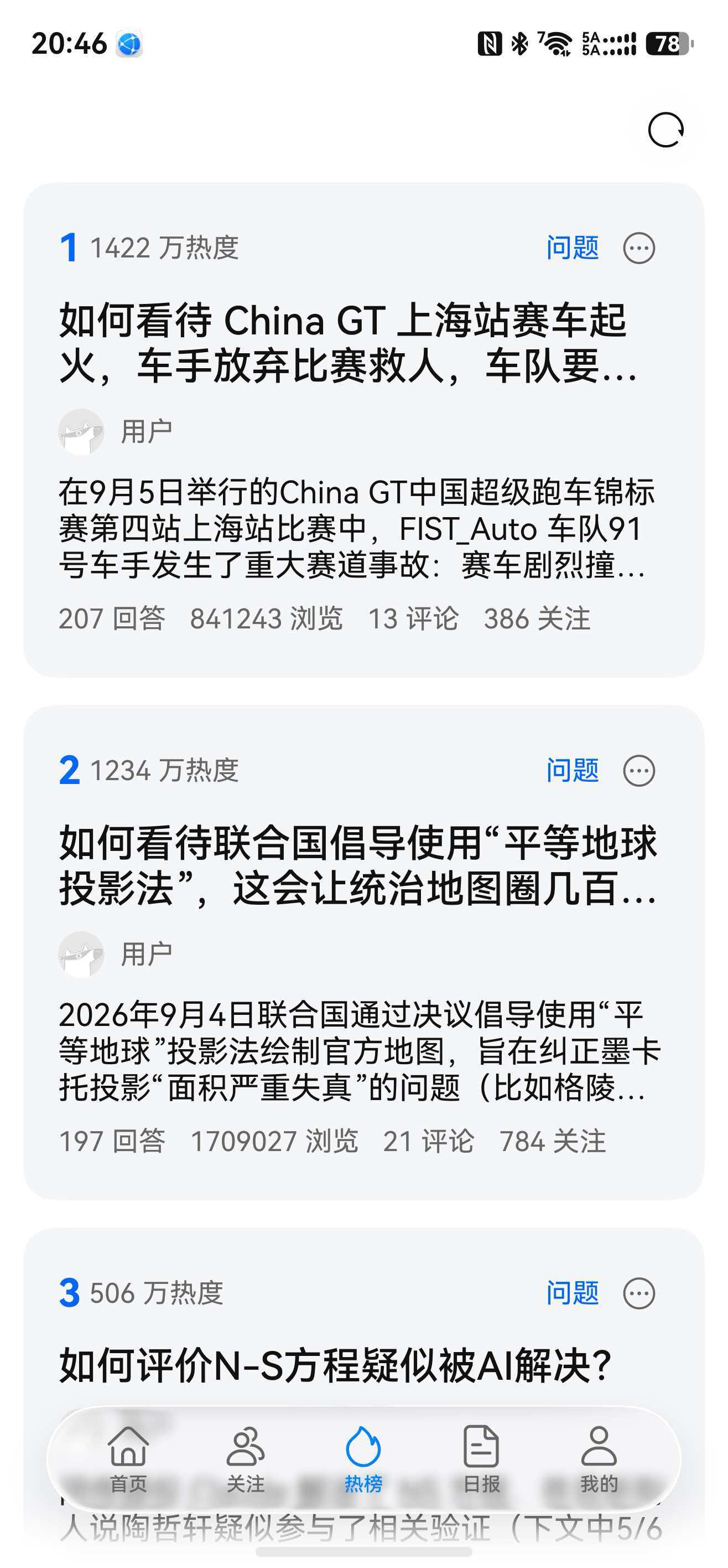应用截图