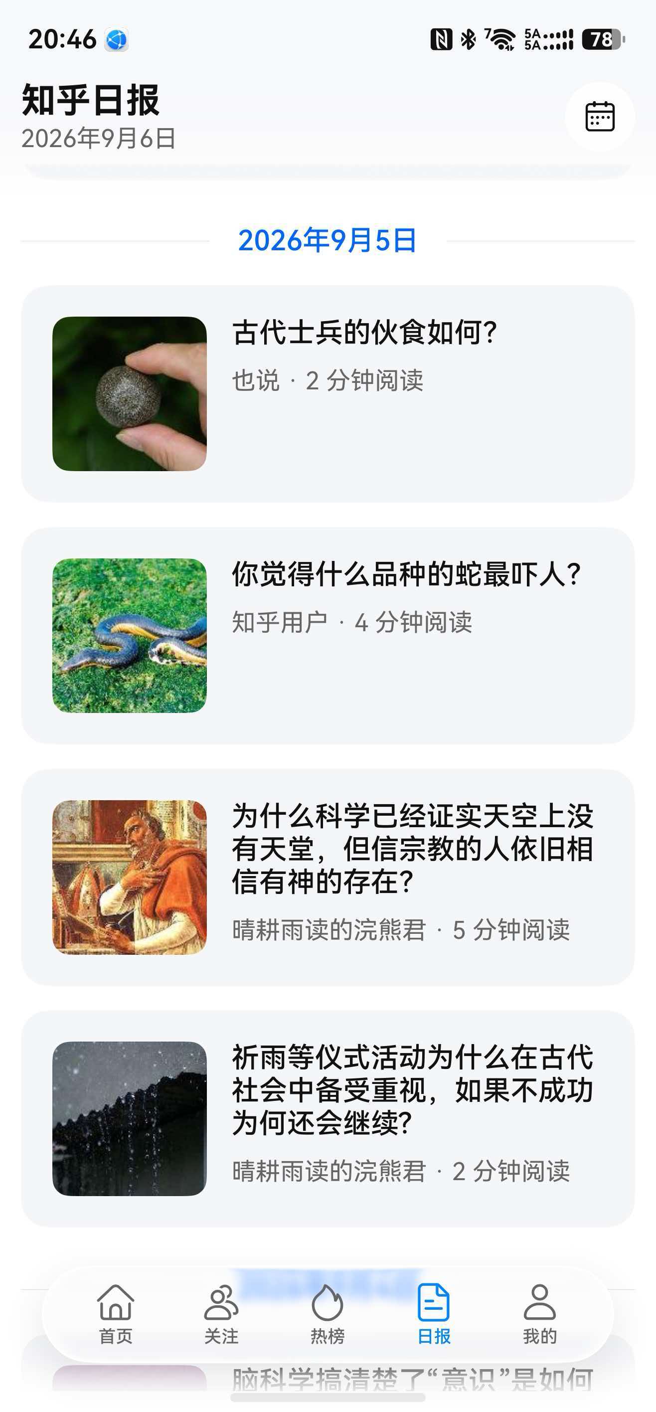 应用截图