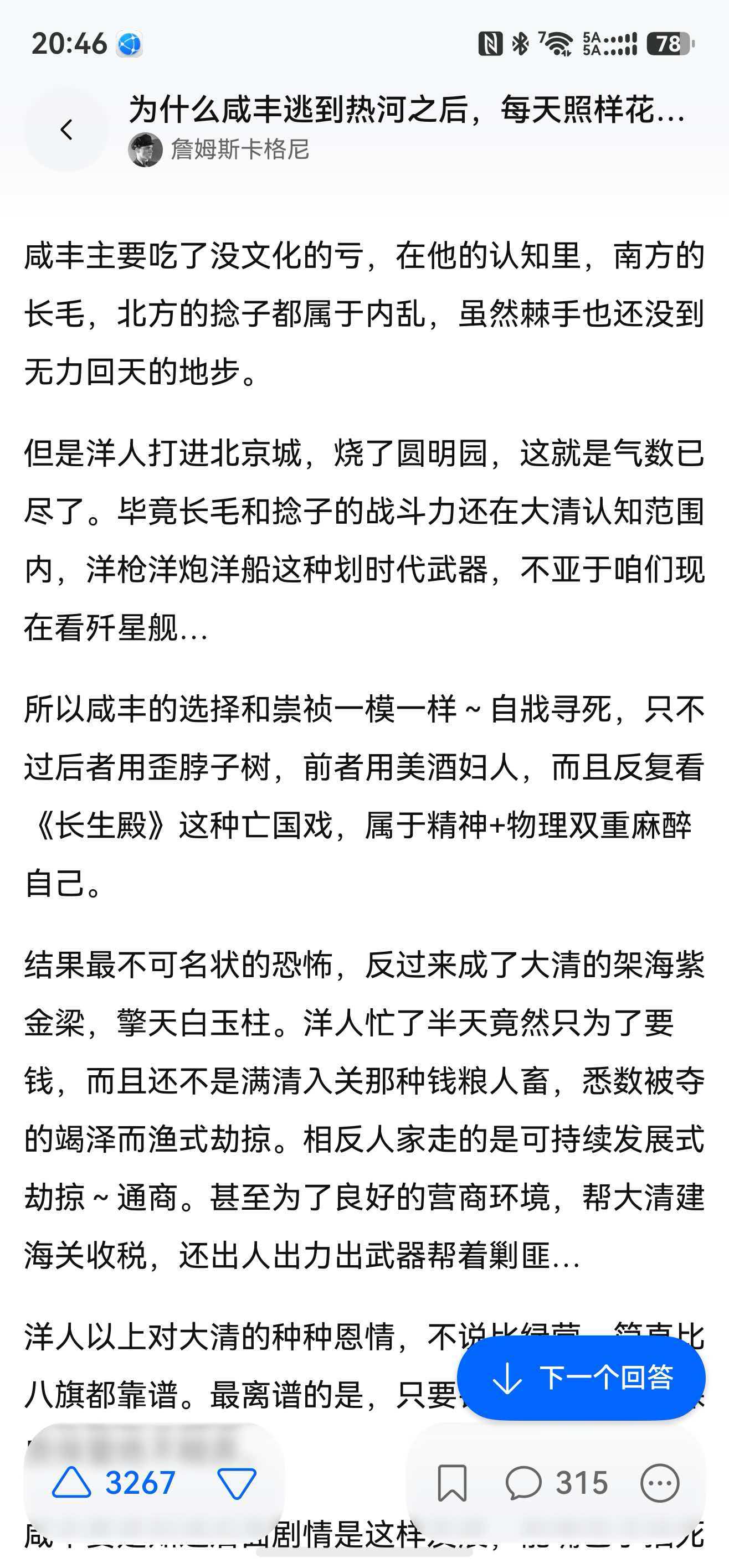 应用截图