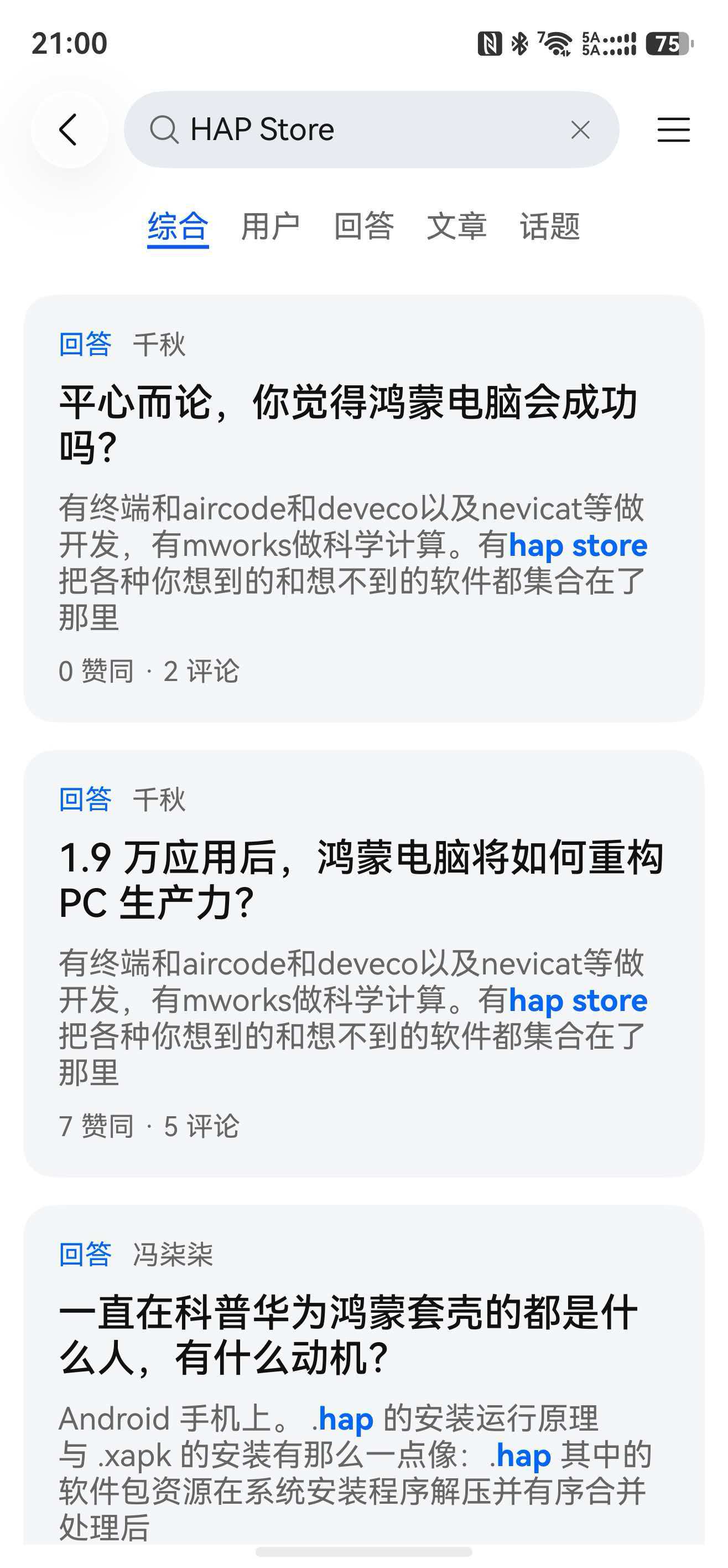 应用截图