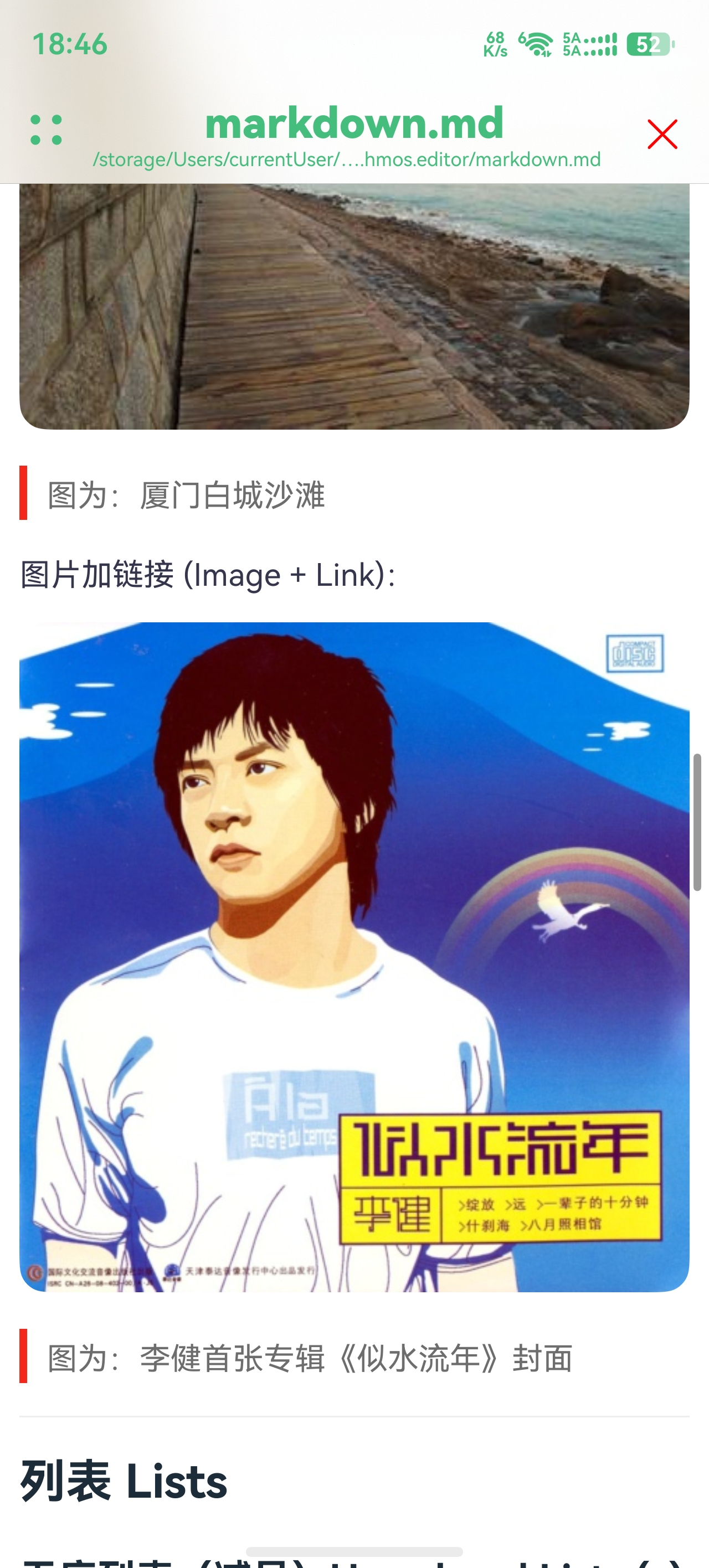 应用截图