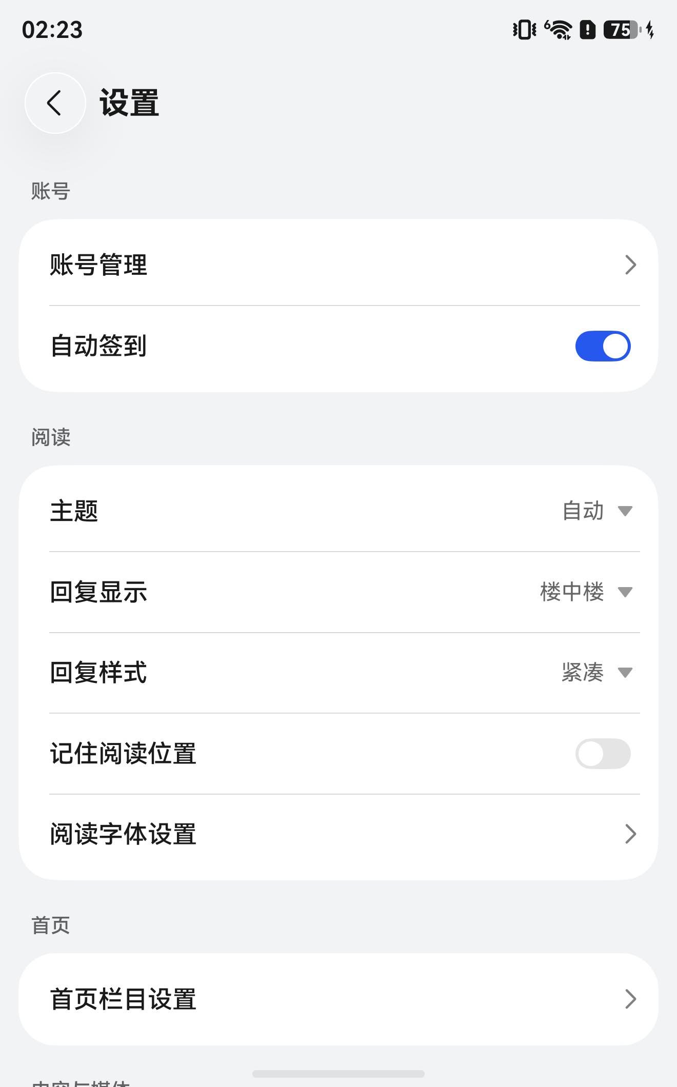 应用截图