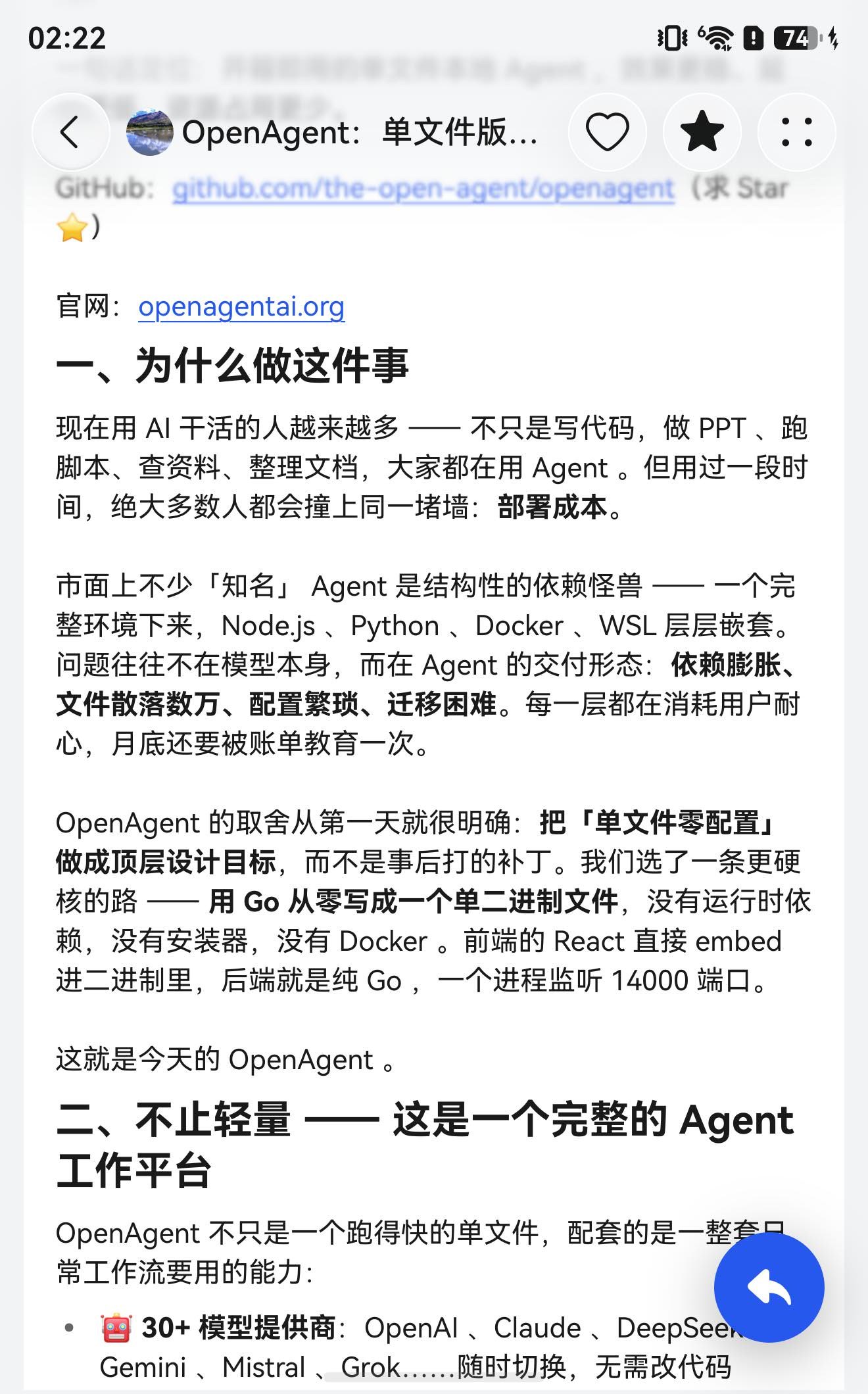 应用截图