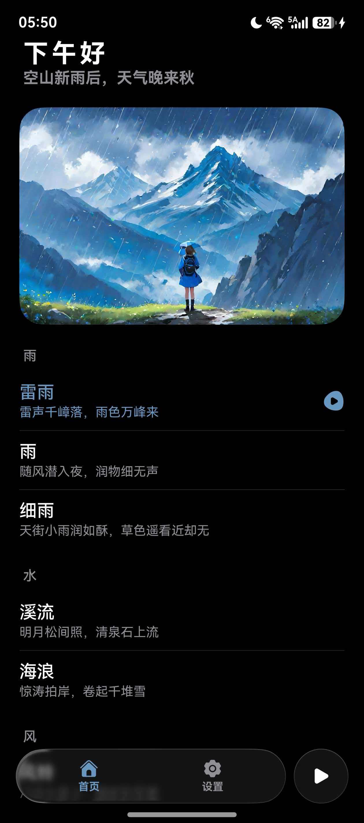 应用截图
