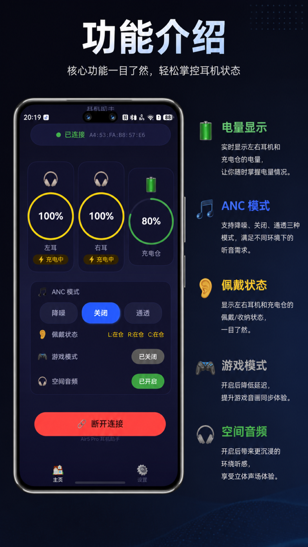 应用截图