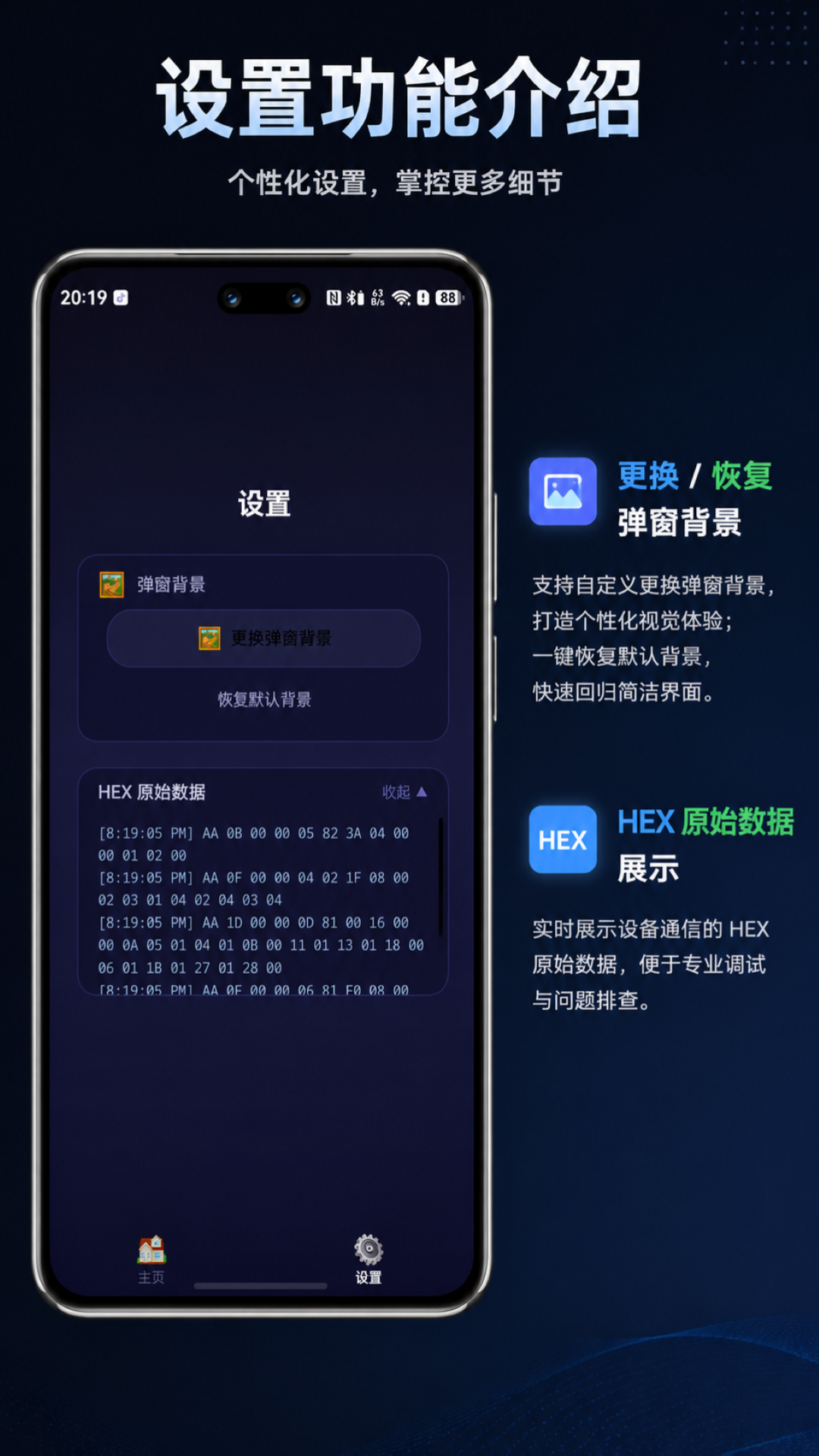 应用截图