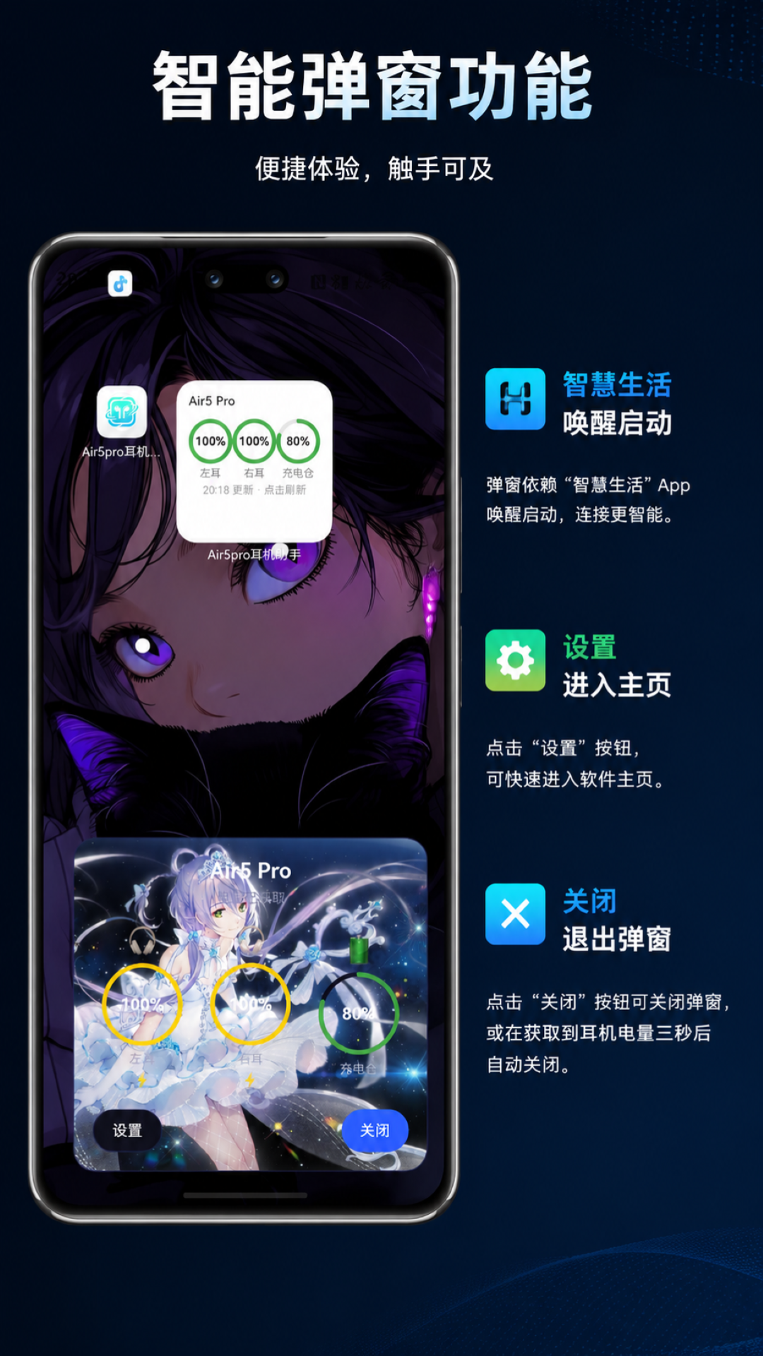 应用截图