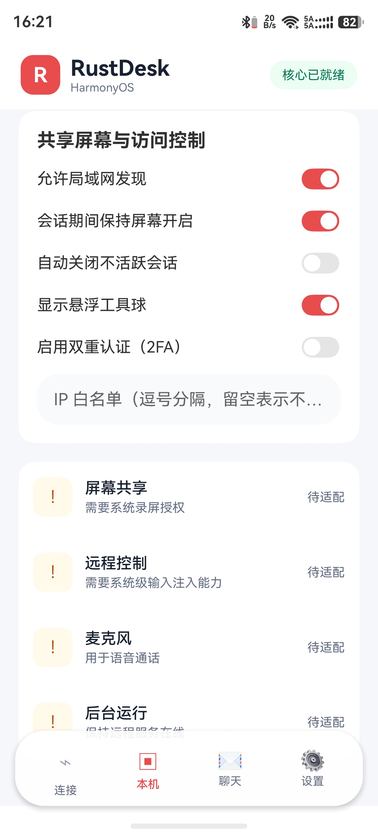 应用截图
