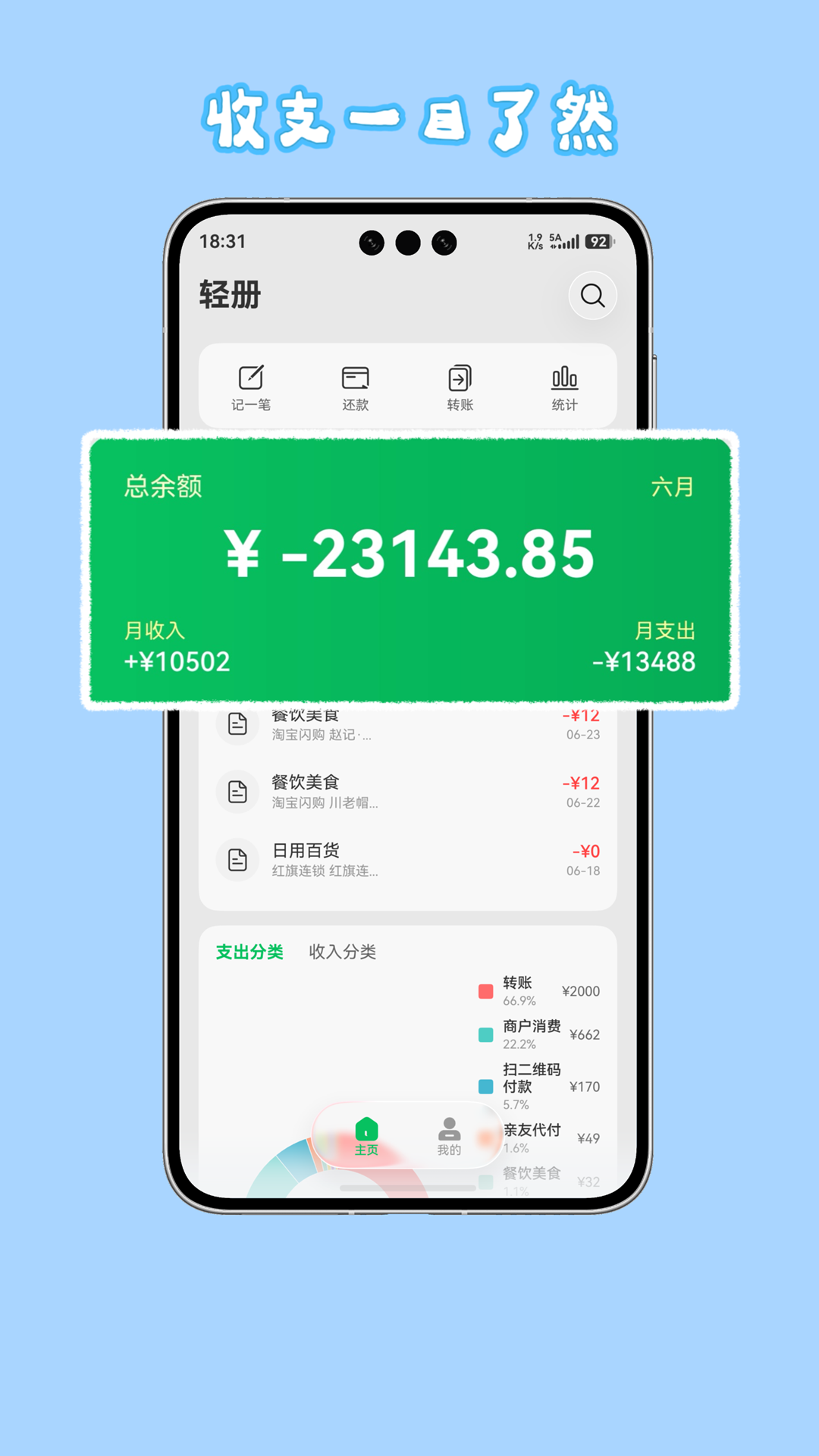 应用截图