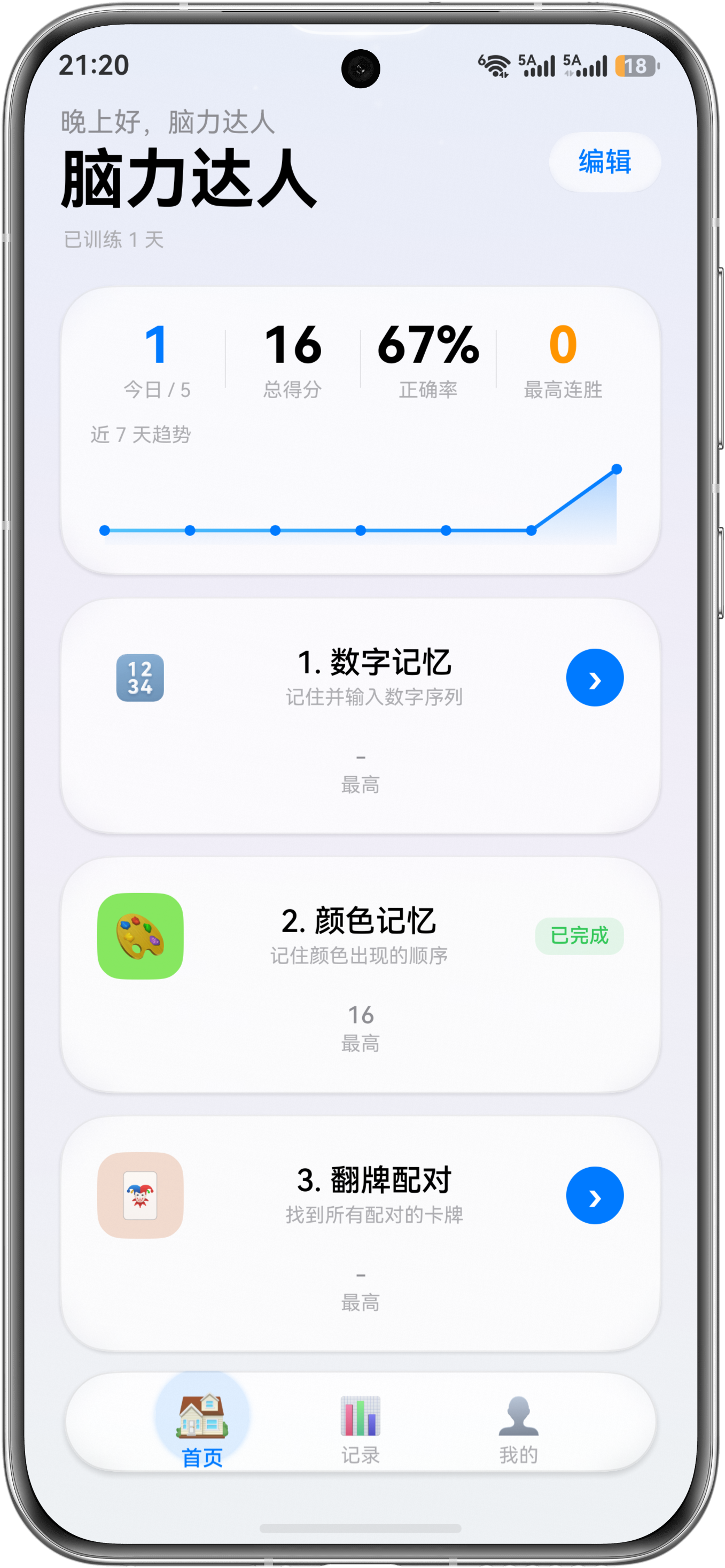 应用截图