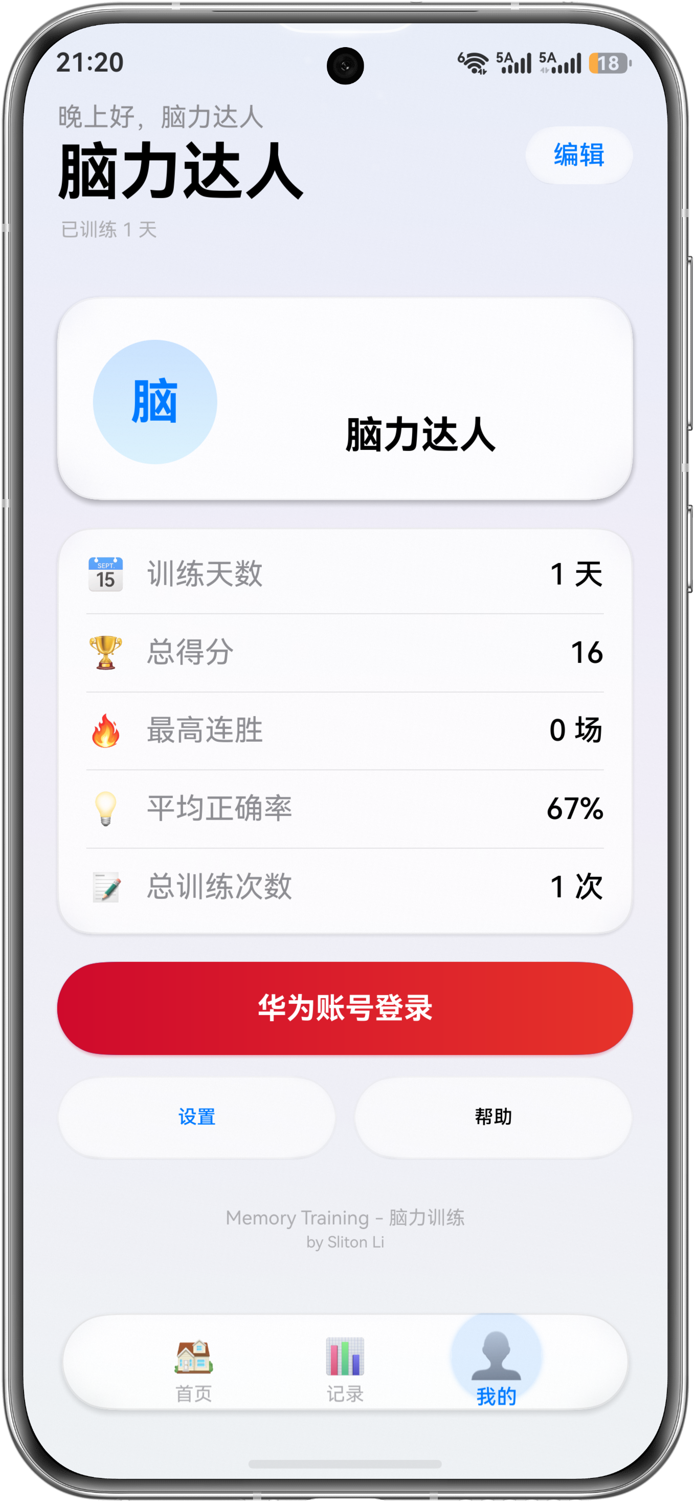 应用截图