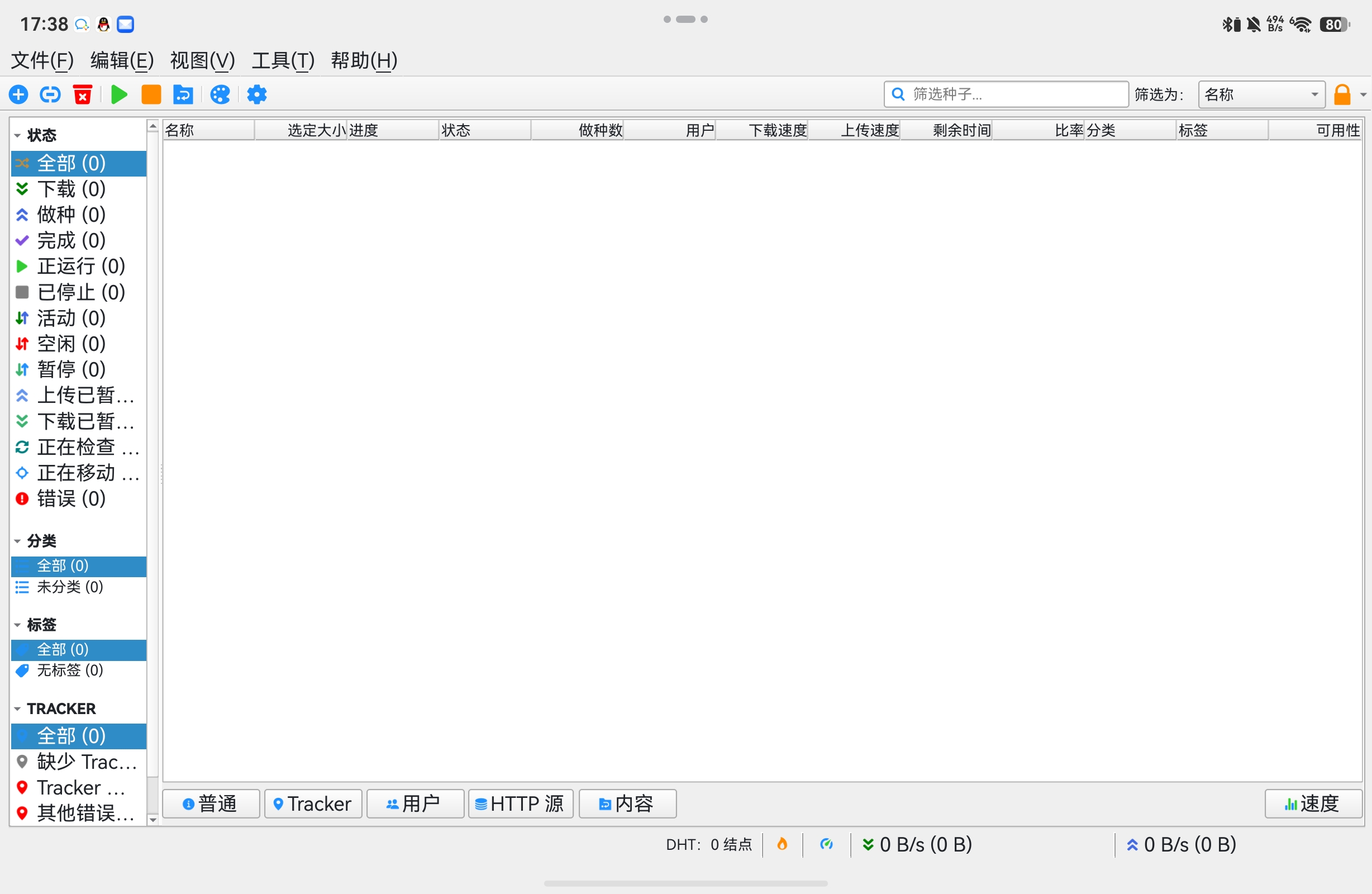 应用截图